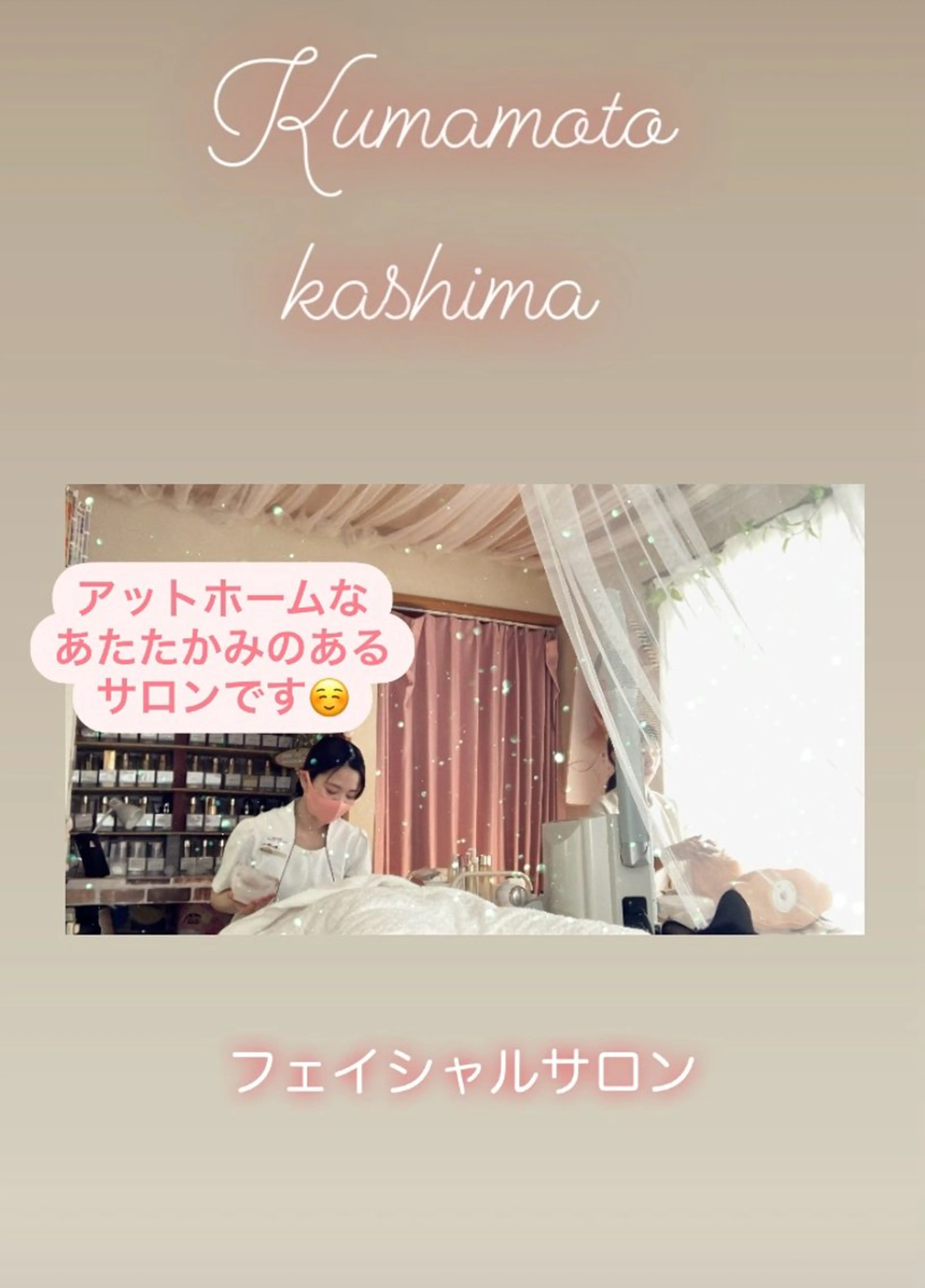 メナード熊本 嘉島のその他イメージ