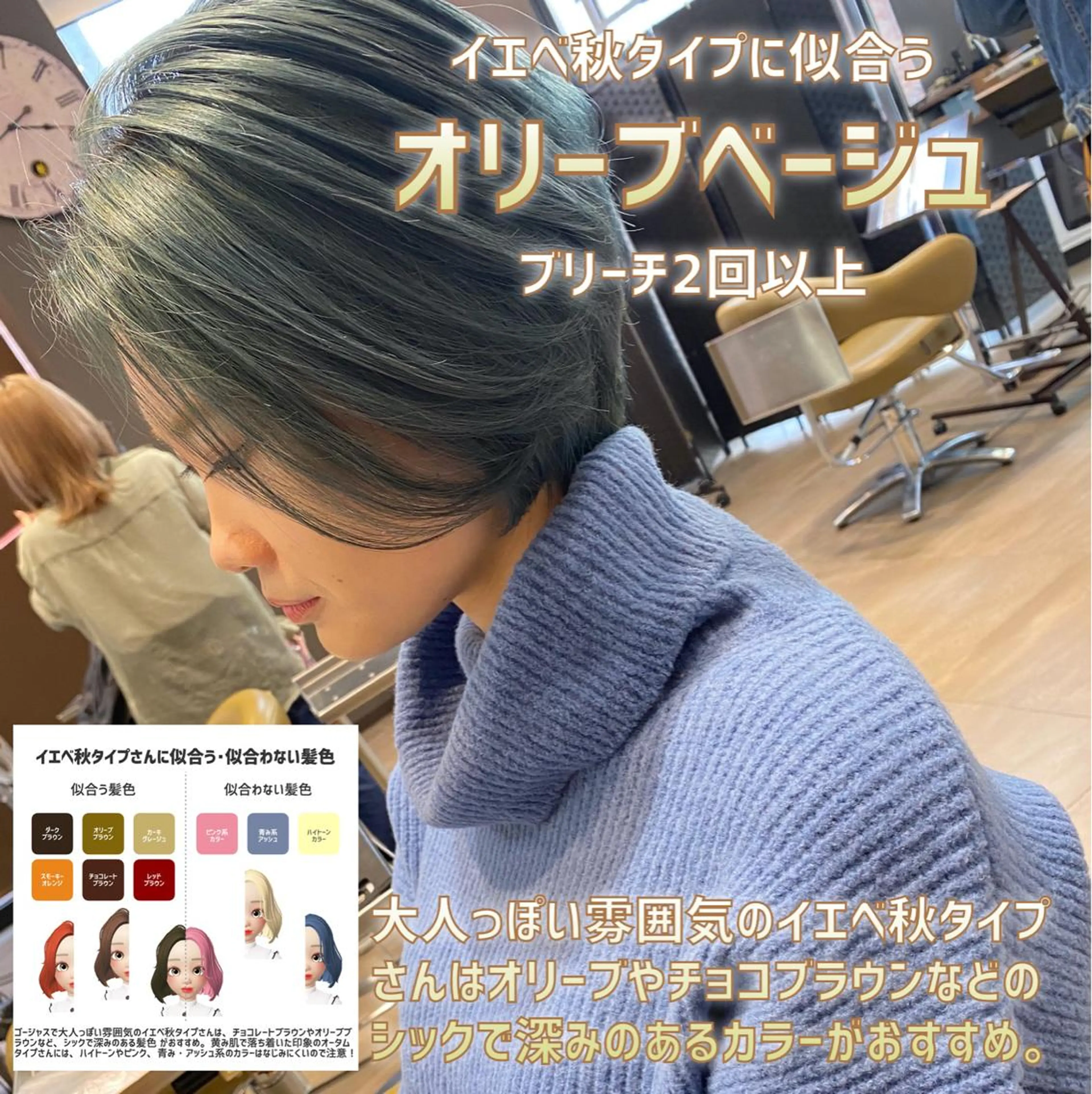 カラー 髪質改善美髪特化 ルイス奈良のヘアスタイル