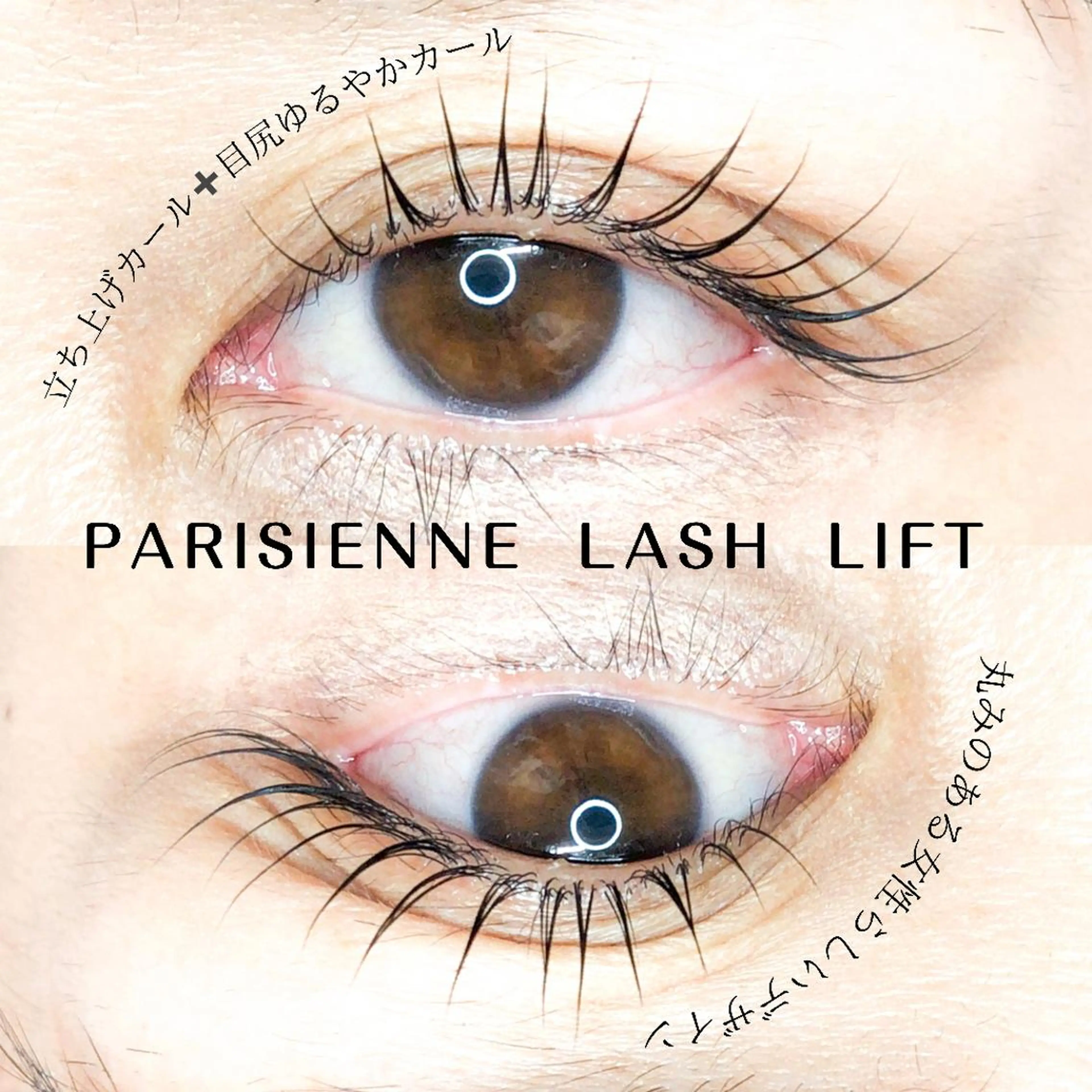 マツエク・マツパ Dimples eyelashのエステ・リラクイメージ