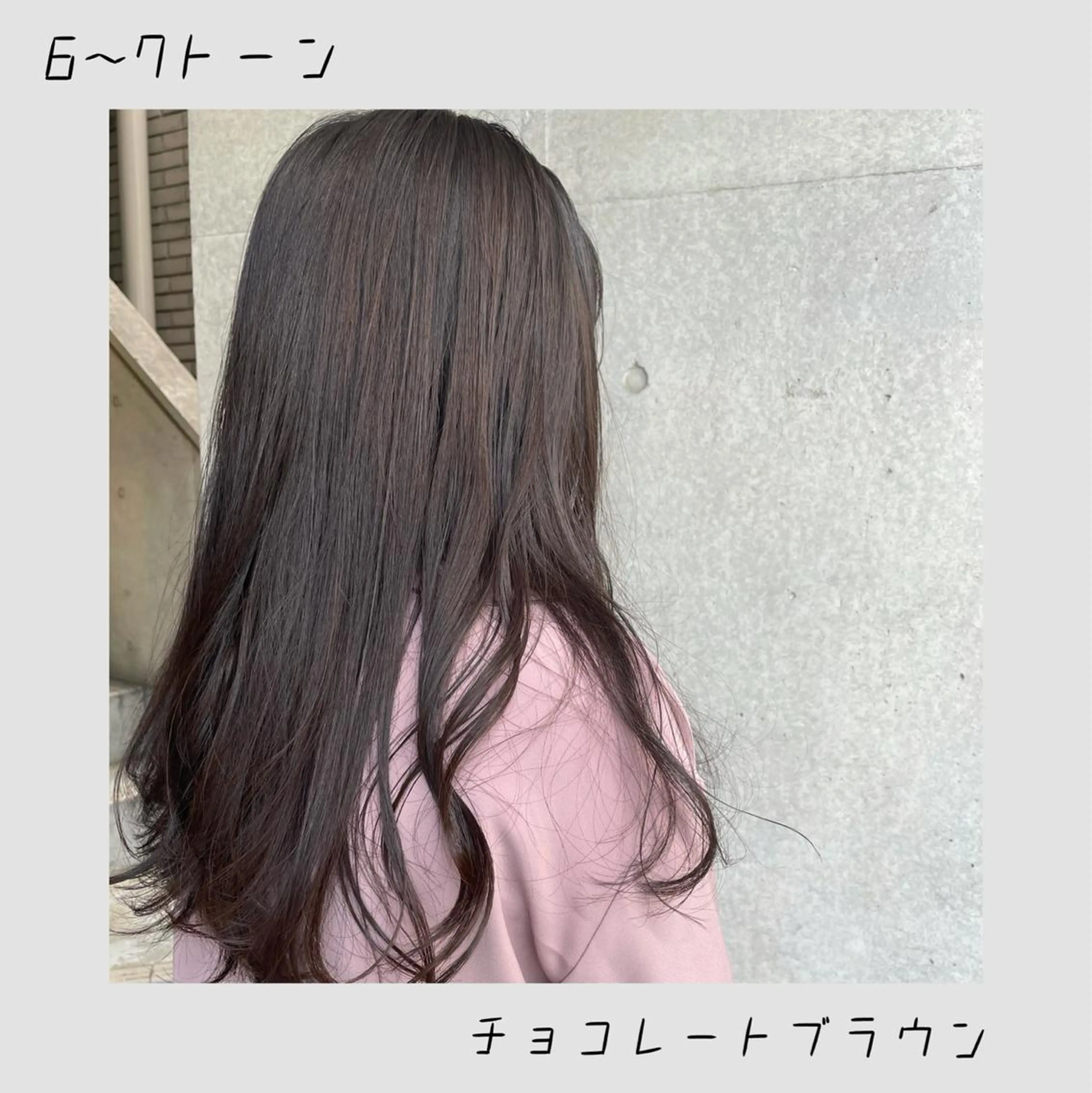 ロング カラー 澤崎 智代のヘアスタイル