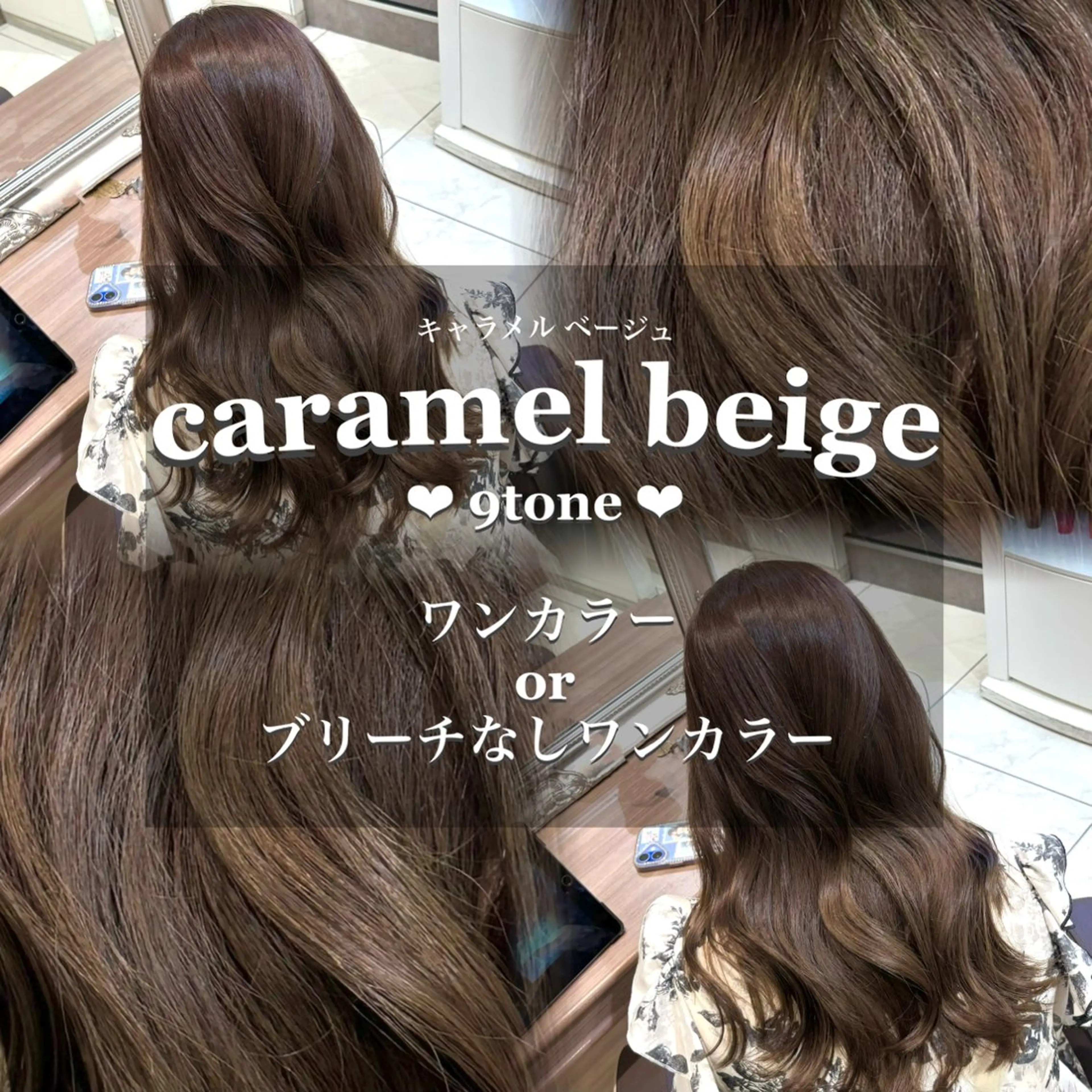 ロング ヘアカラー 🇰🇷韓国スタイル |カラー🎀mikuのヘアスタイル