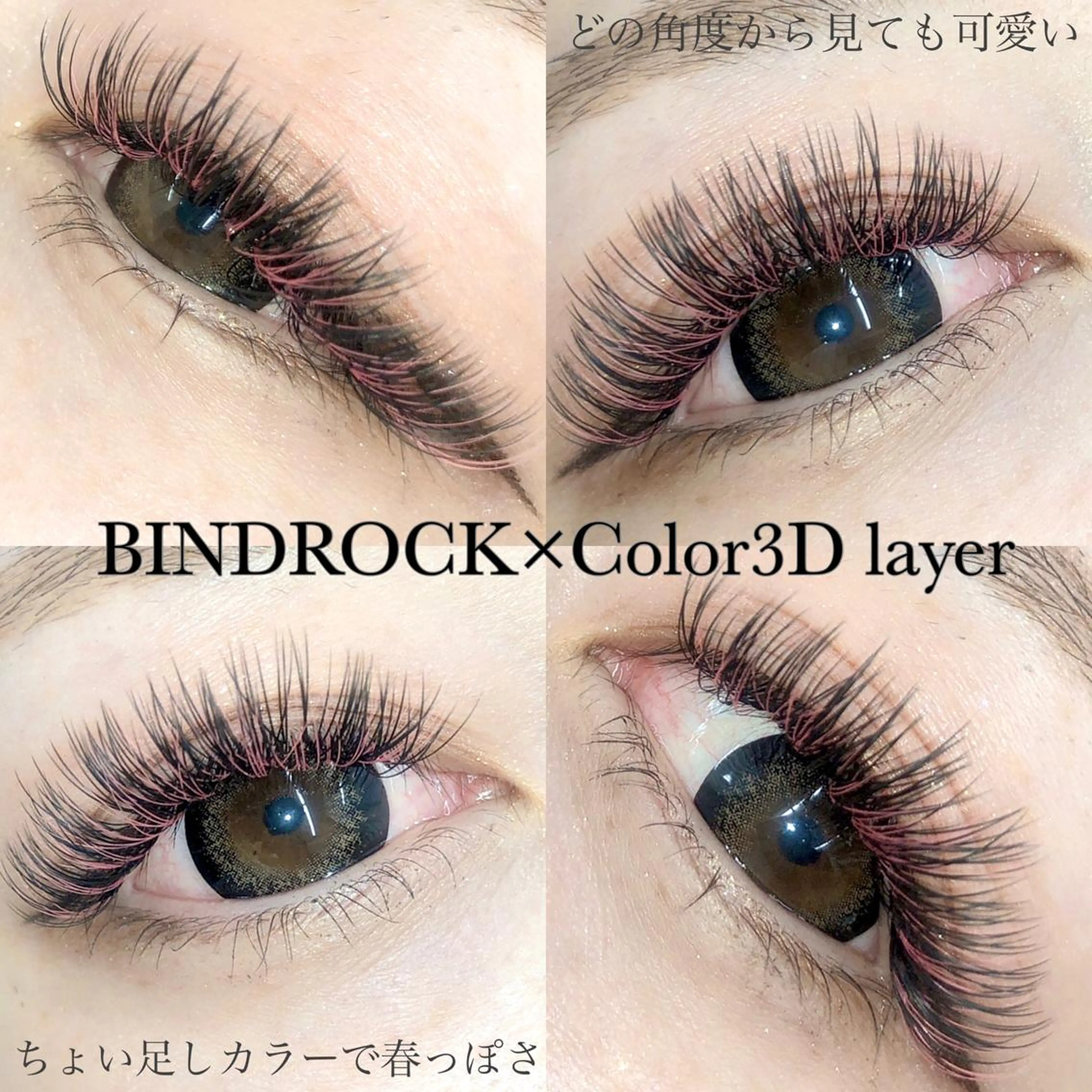 マツエク・マツパ Cherie muのマツエク・マツパデザイン