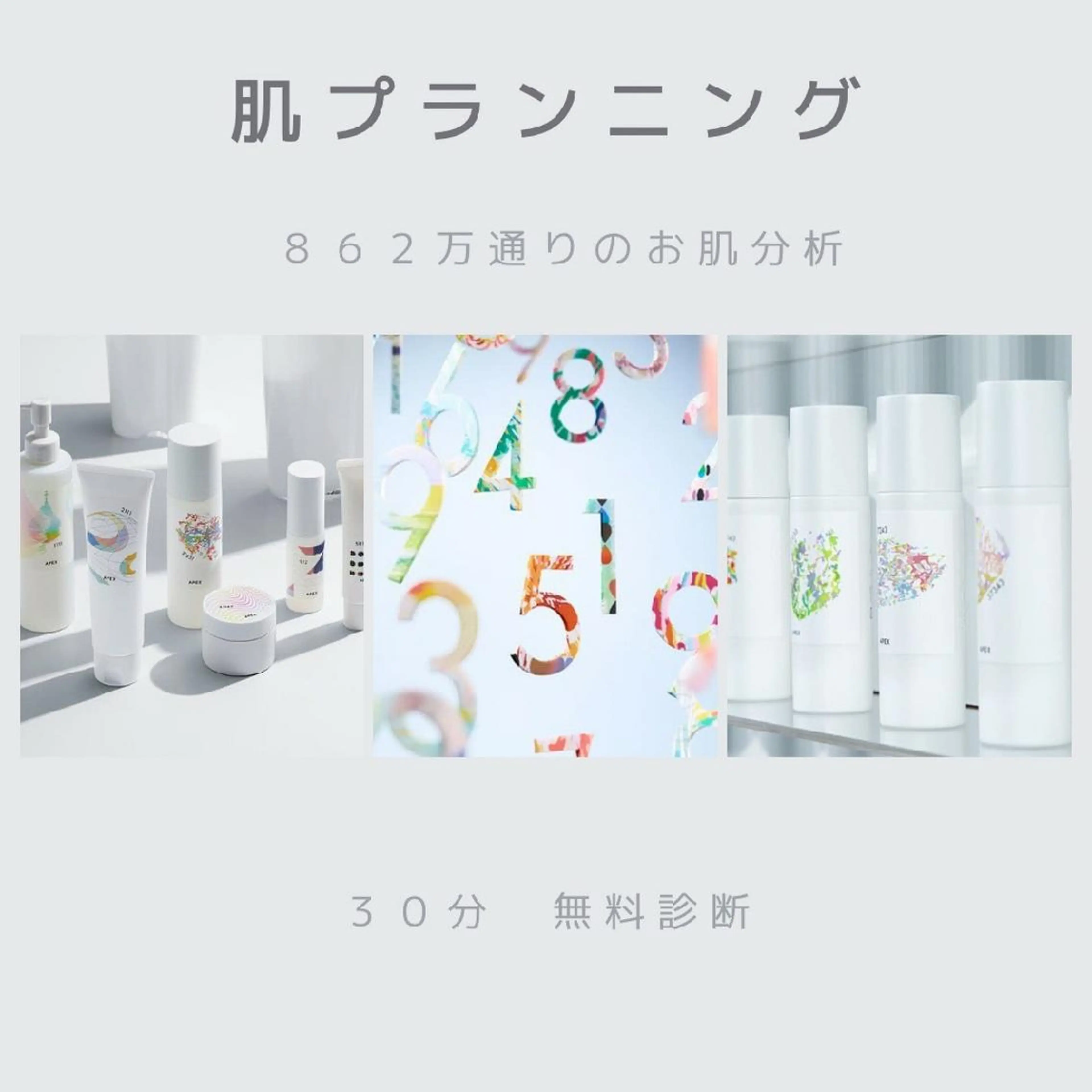POLA OASIS店のエステ・リラクイメージ