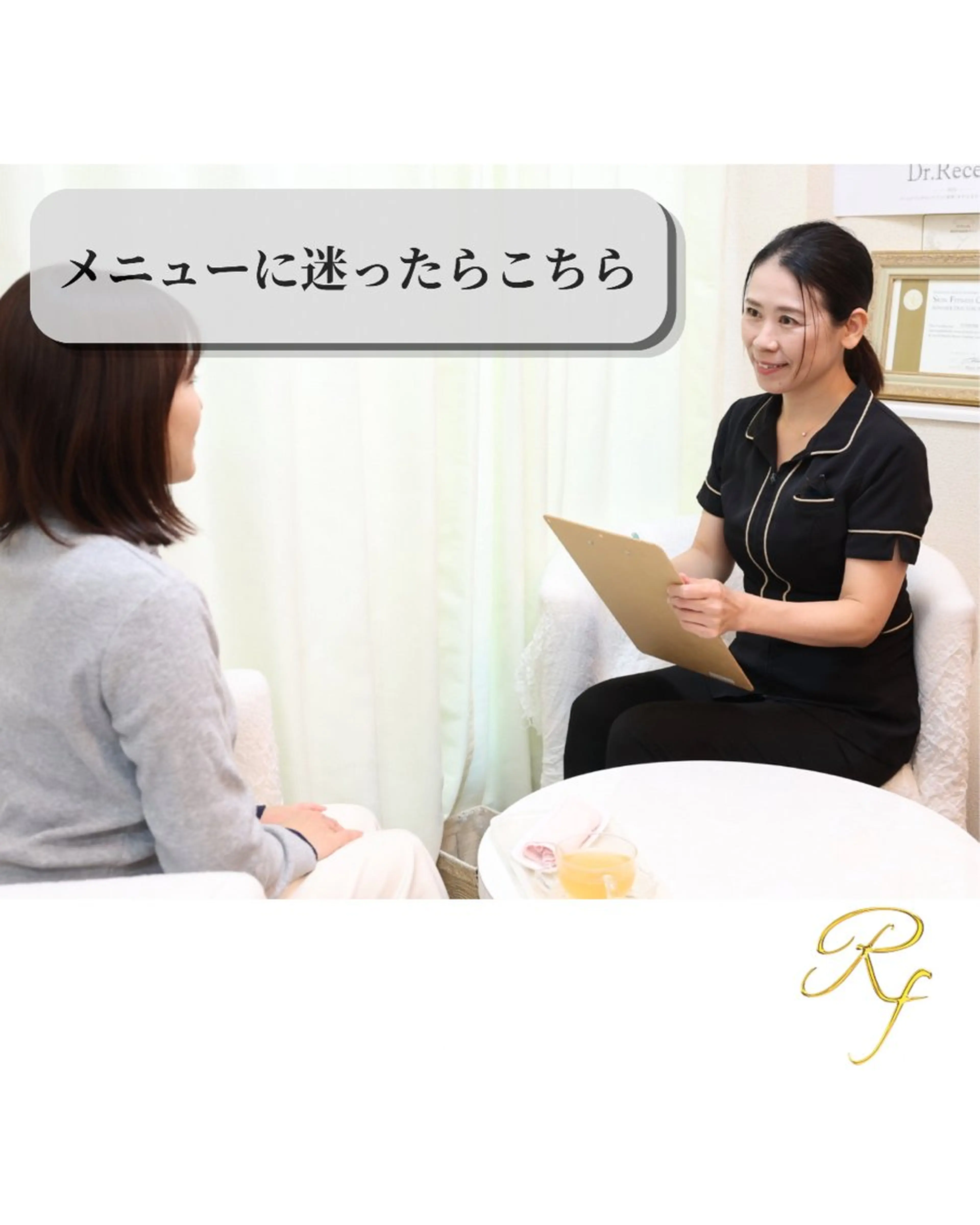 【メニューに迷った方はこちら】の写真