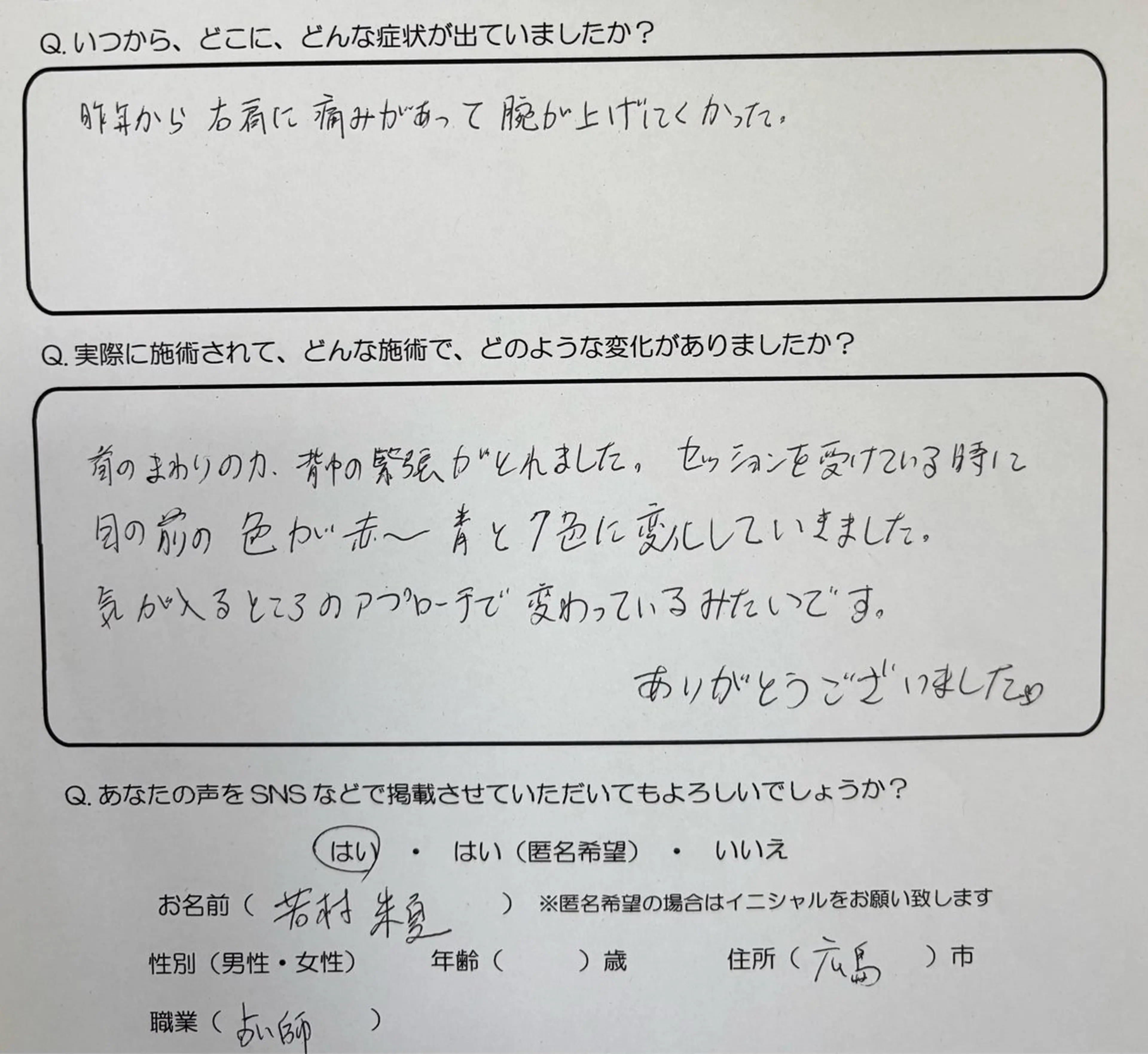 心身調律整体院 Lea mahaloのその他イメージ