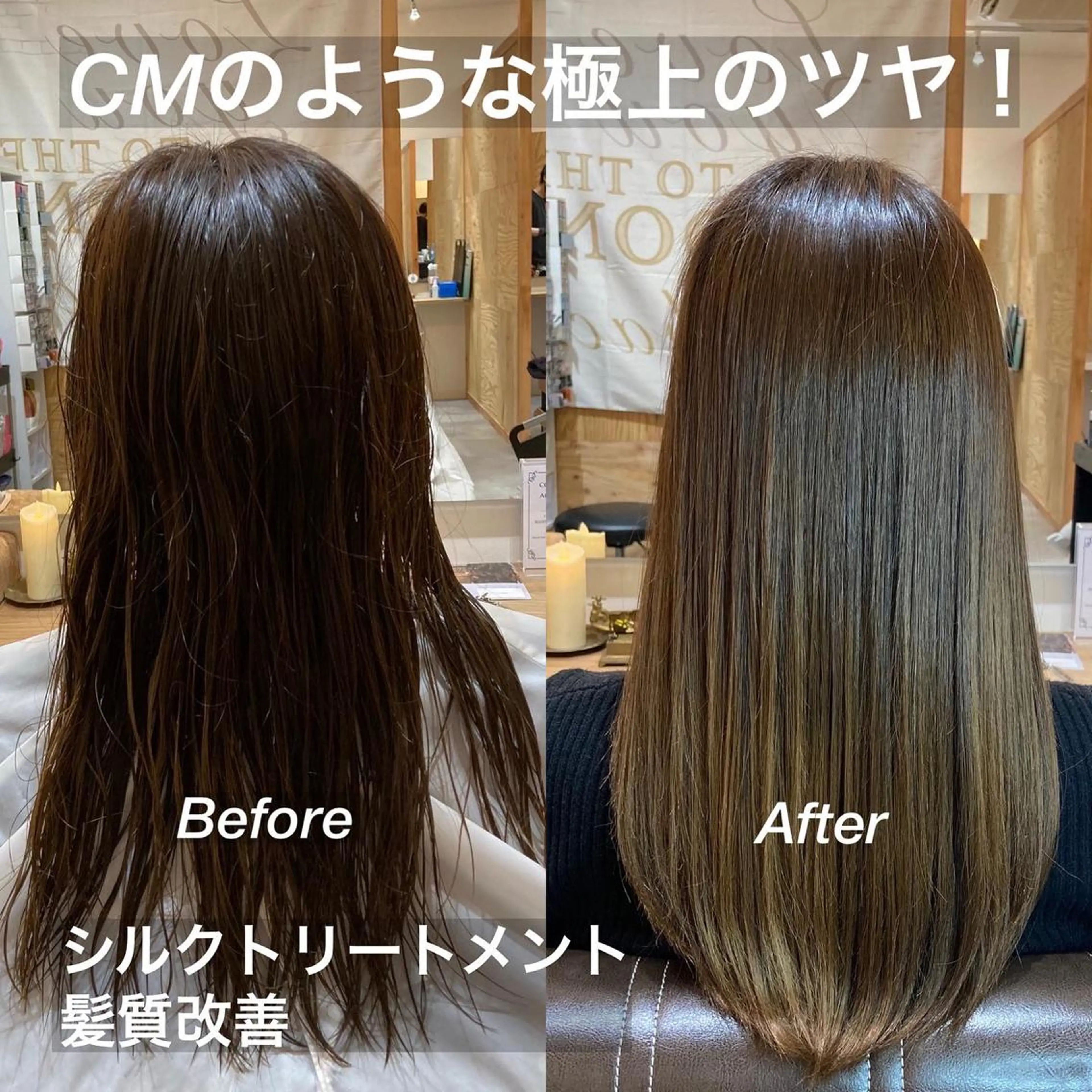 50％OFFツルツル髪質改善美髪トリートメントコースの写真