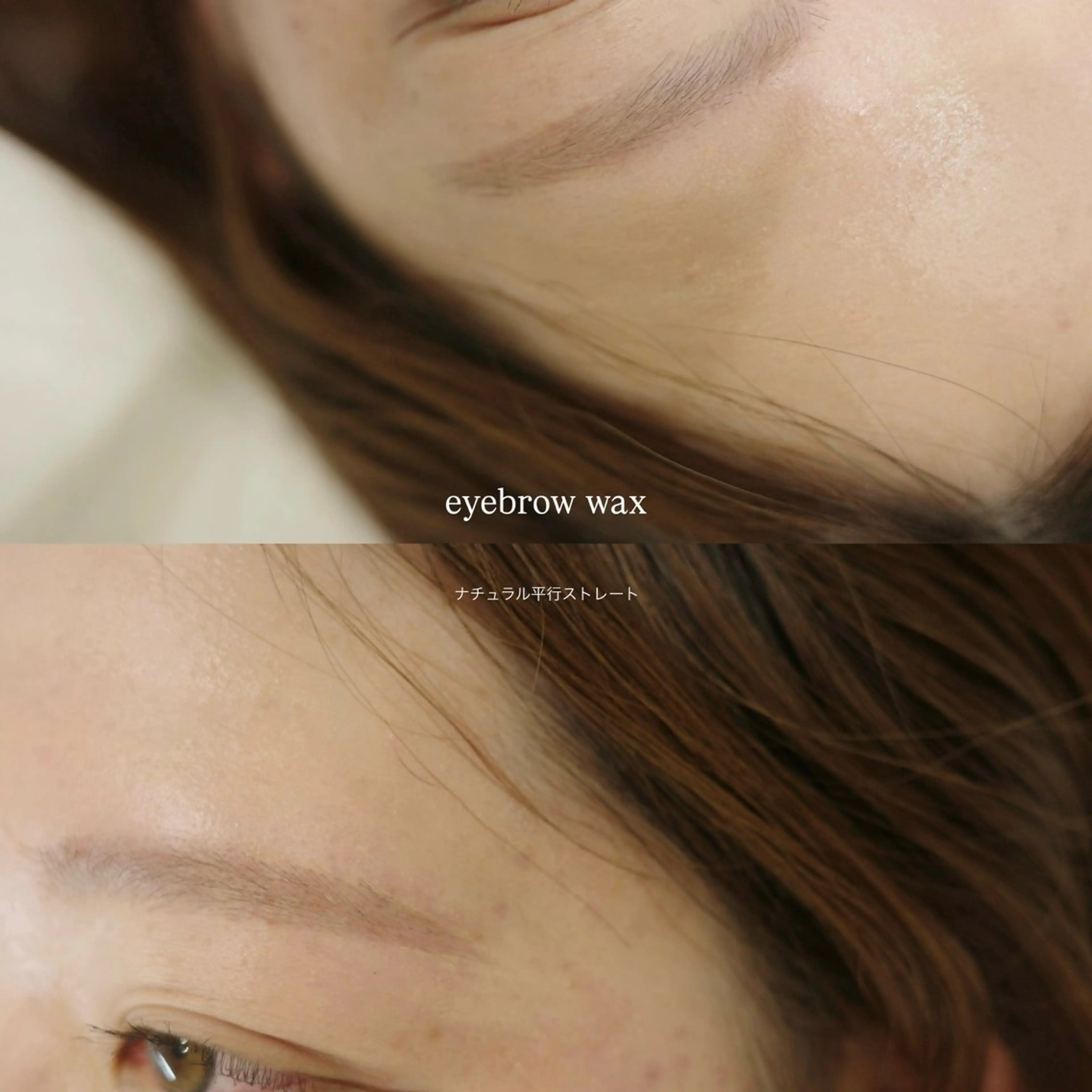 アイブロウ ワックス脱毛 kirunanorr 鳴海のマツエク・マツパデザイン