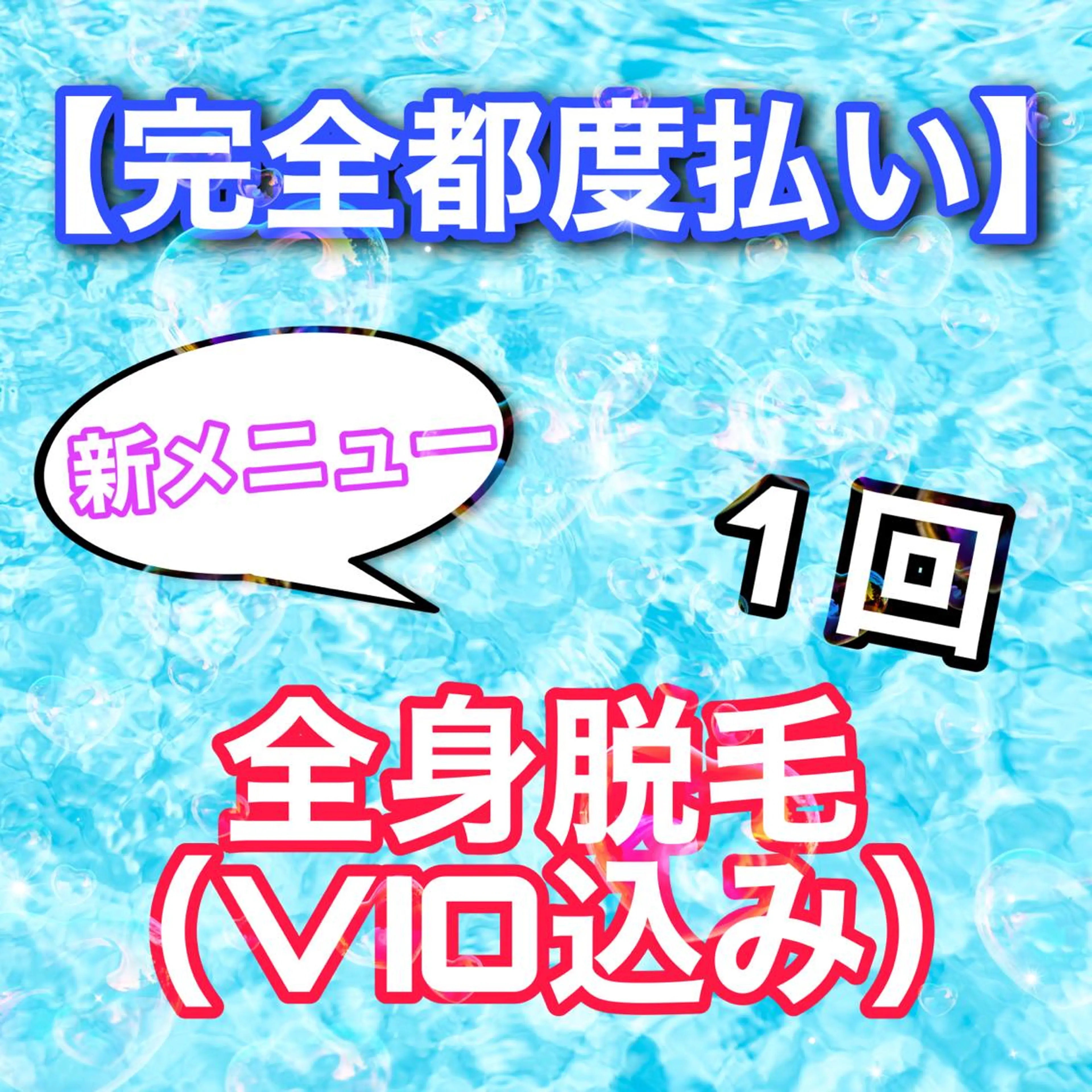 都度払い脱毛サロン RUBURE千葉店のエステ・リラクイメージ