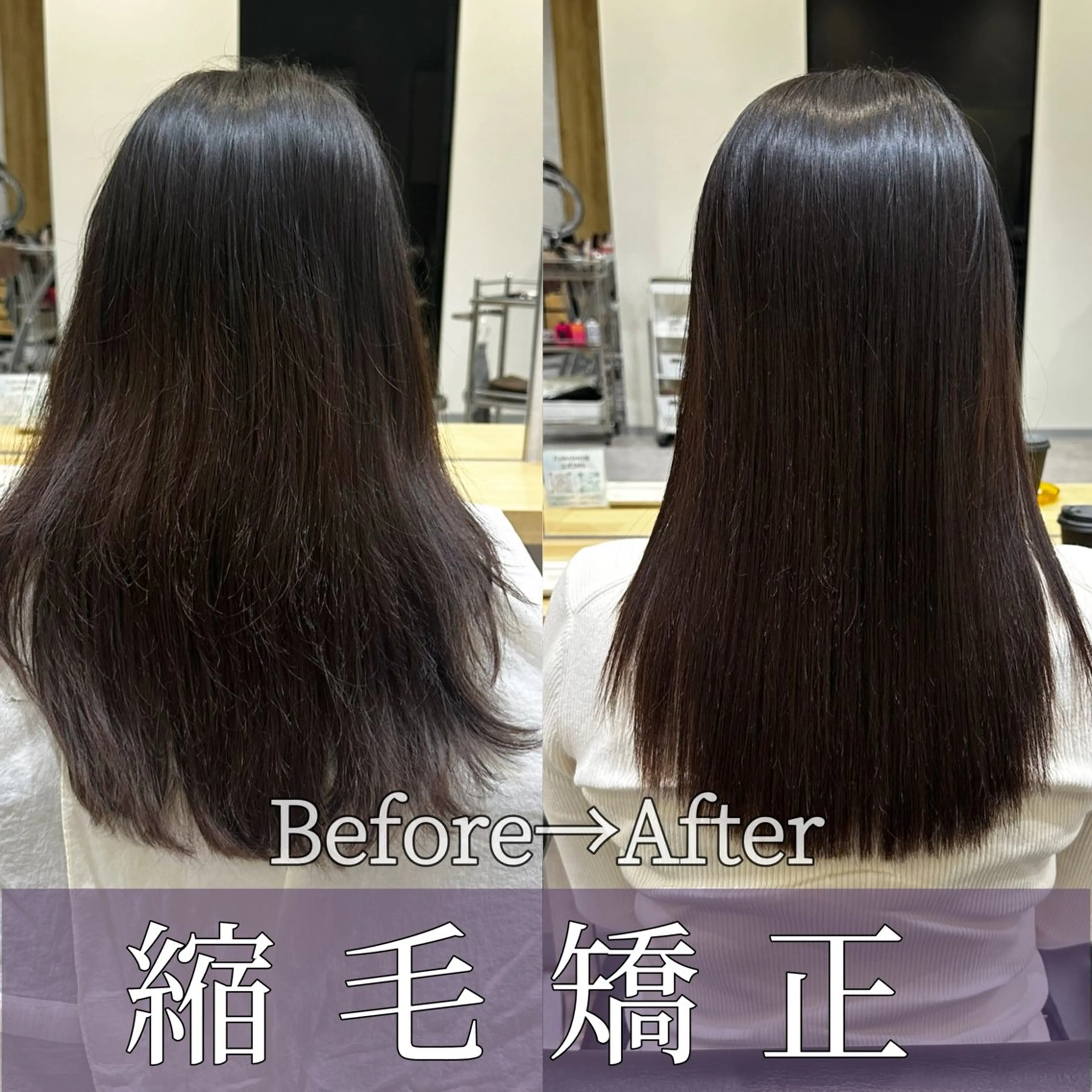 セミロング セミロングパーマ 髪質改善 縮毛矯正 トリートメント 酸性ストレート カット 縮毛矯正 トリートメント 癖毛改善縮毛矯正 /中山なかやまのヘアスタイル