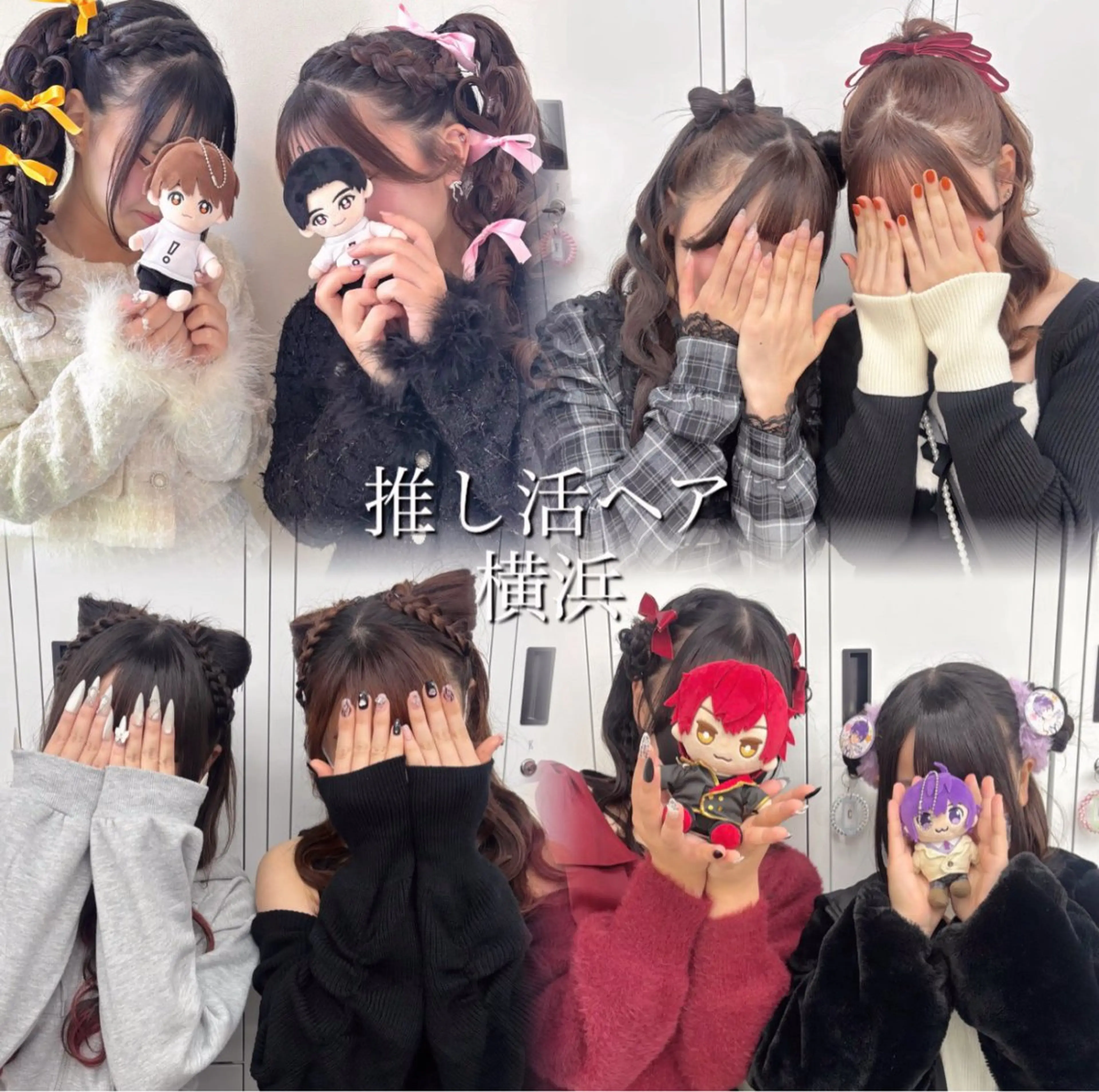 【⭐️ファンサ報告有⭐️】お友達と一緒にライブ前のヘアセットしませんか?🎀の写真