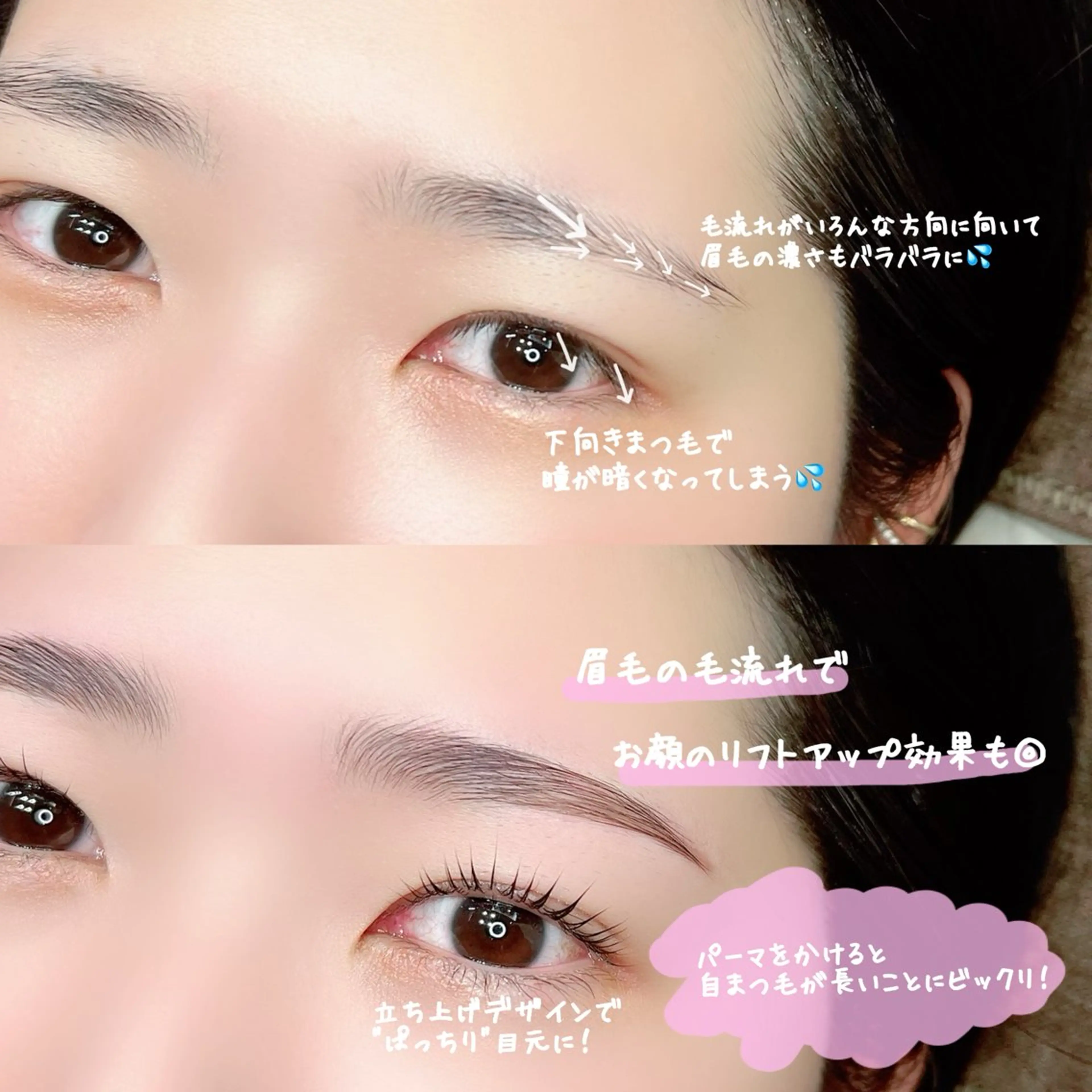 マツエク・マツパ パリジェンヌラッシュリフト 一重×まつ毛パーマ Eye lashのマツエク・マツパデザイン