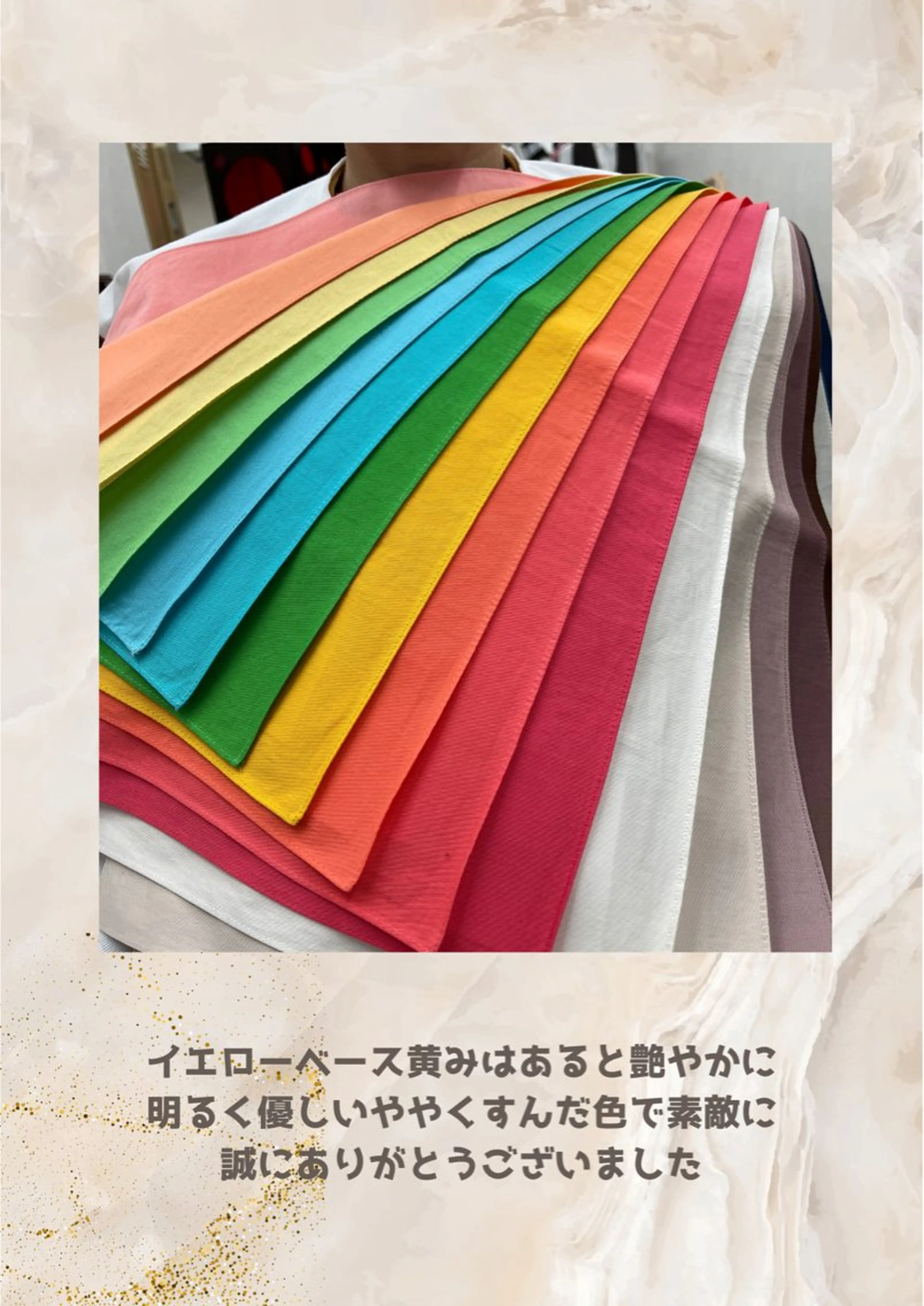 パーソナルカラー診断 自由が丘💐ブルームのその他イメージ