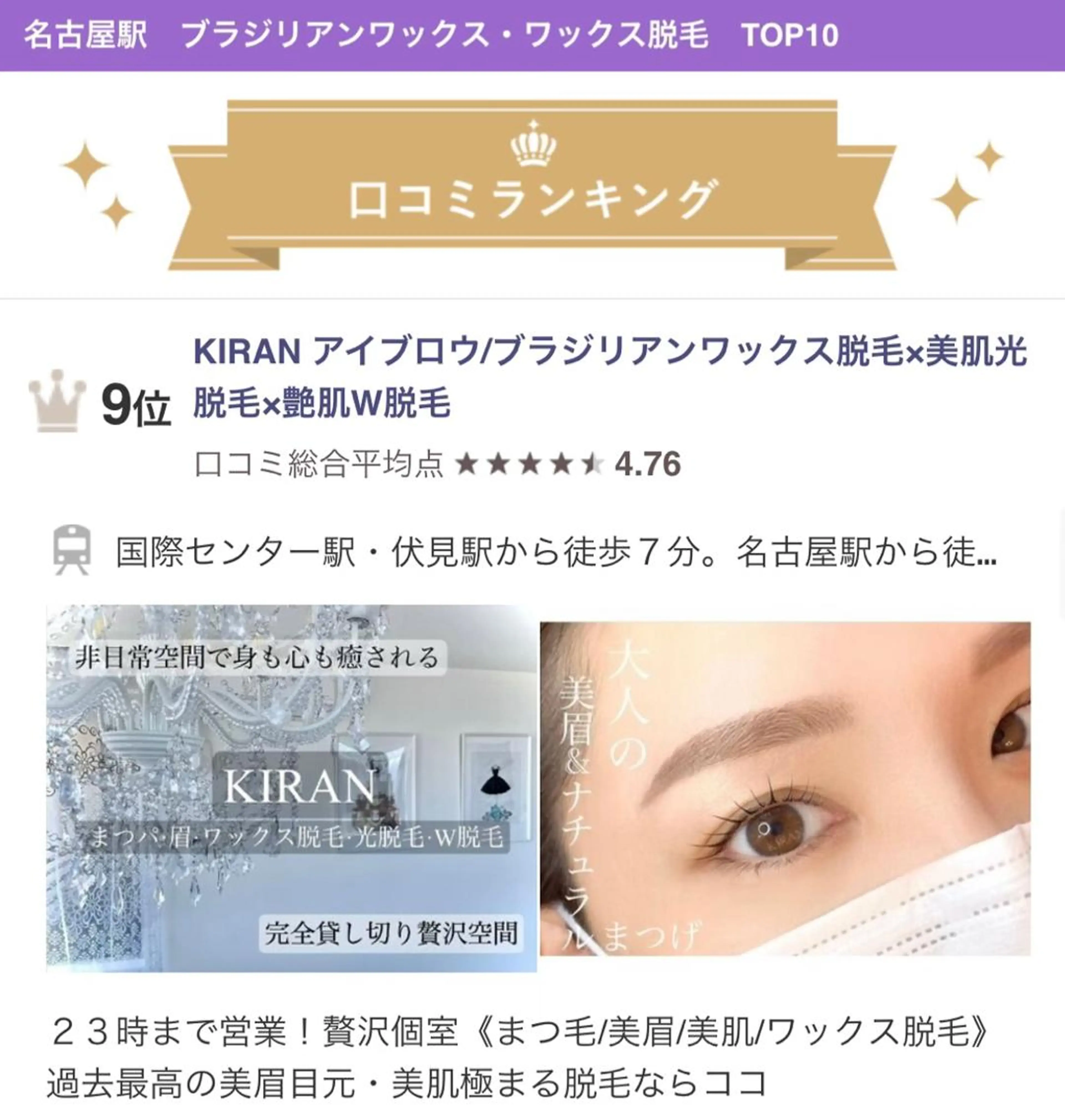 アイブロウ 眉毛ワックス脱毛 KIRAN 山﨑のエステ・リラクイメージ