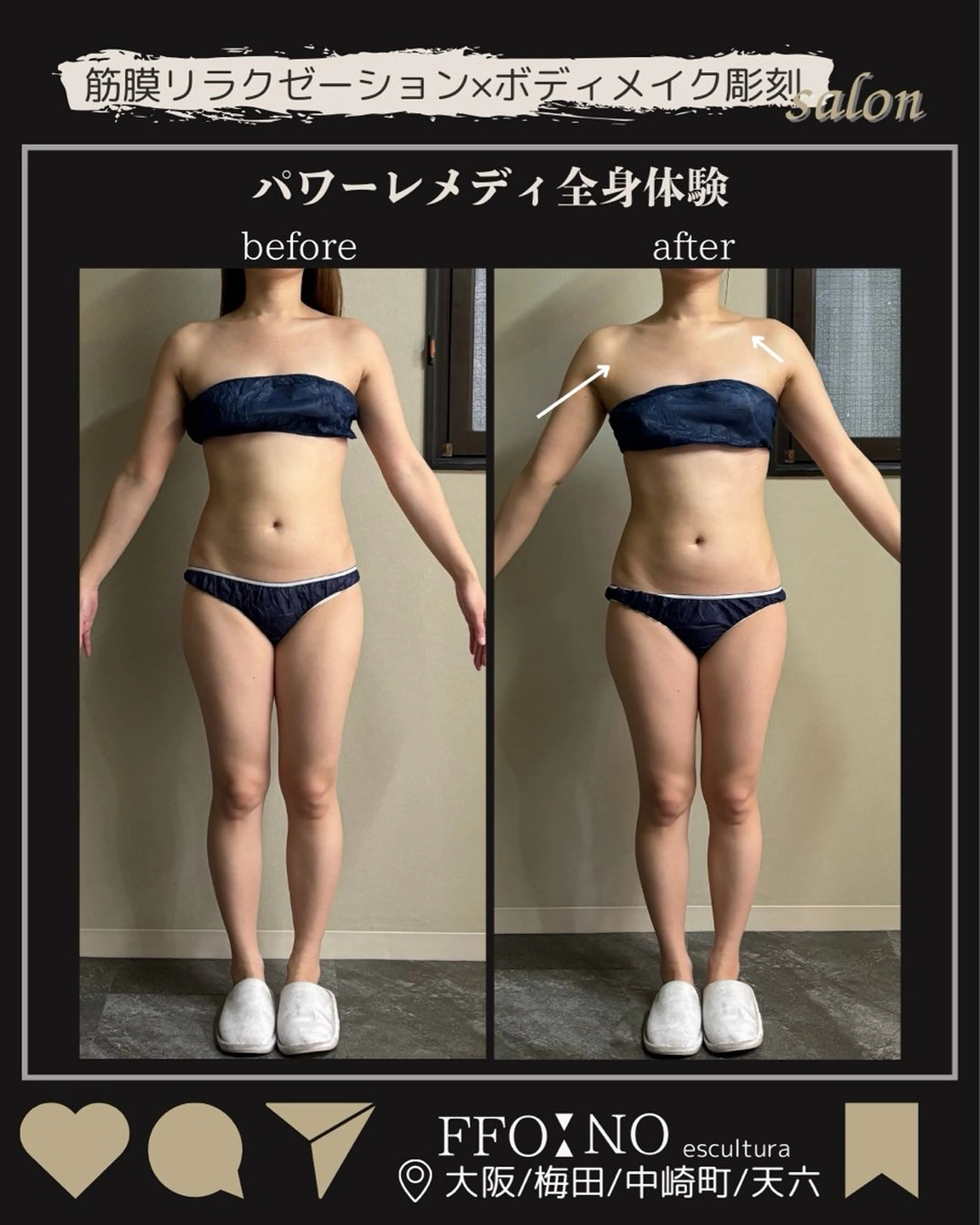 オフ:オン 全身筋膜マッサージのエステ・リラクイメージ