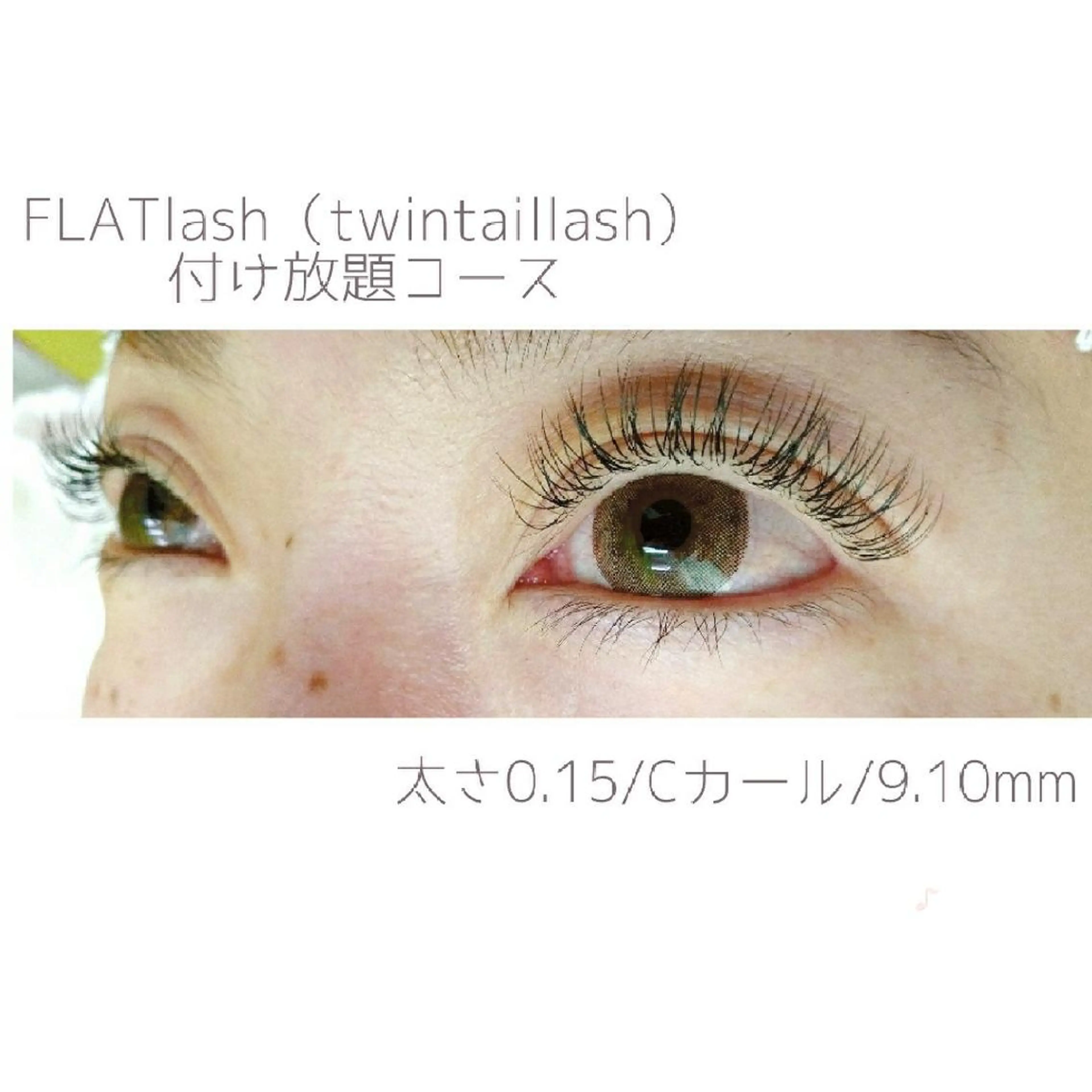 マツエク・マツパ ディアナ 水戸元吉田店　小林のマツエク・マツパデザイン