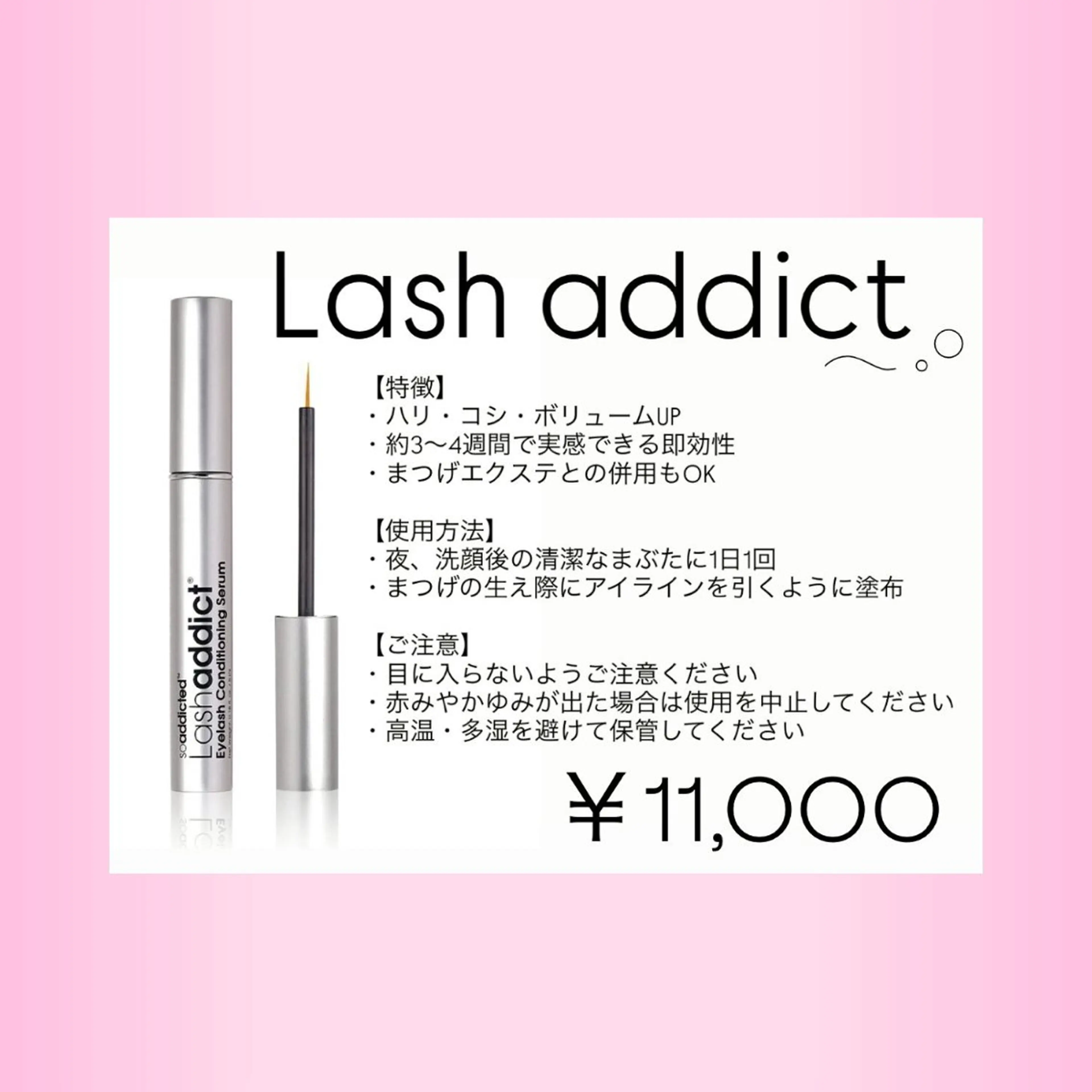 マツエク・マツパ Luana Hinataのマツエク・マツパデザイン