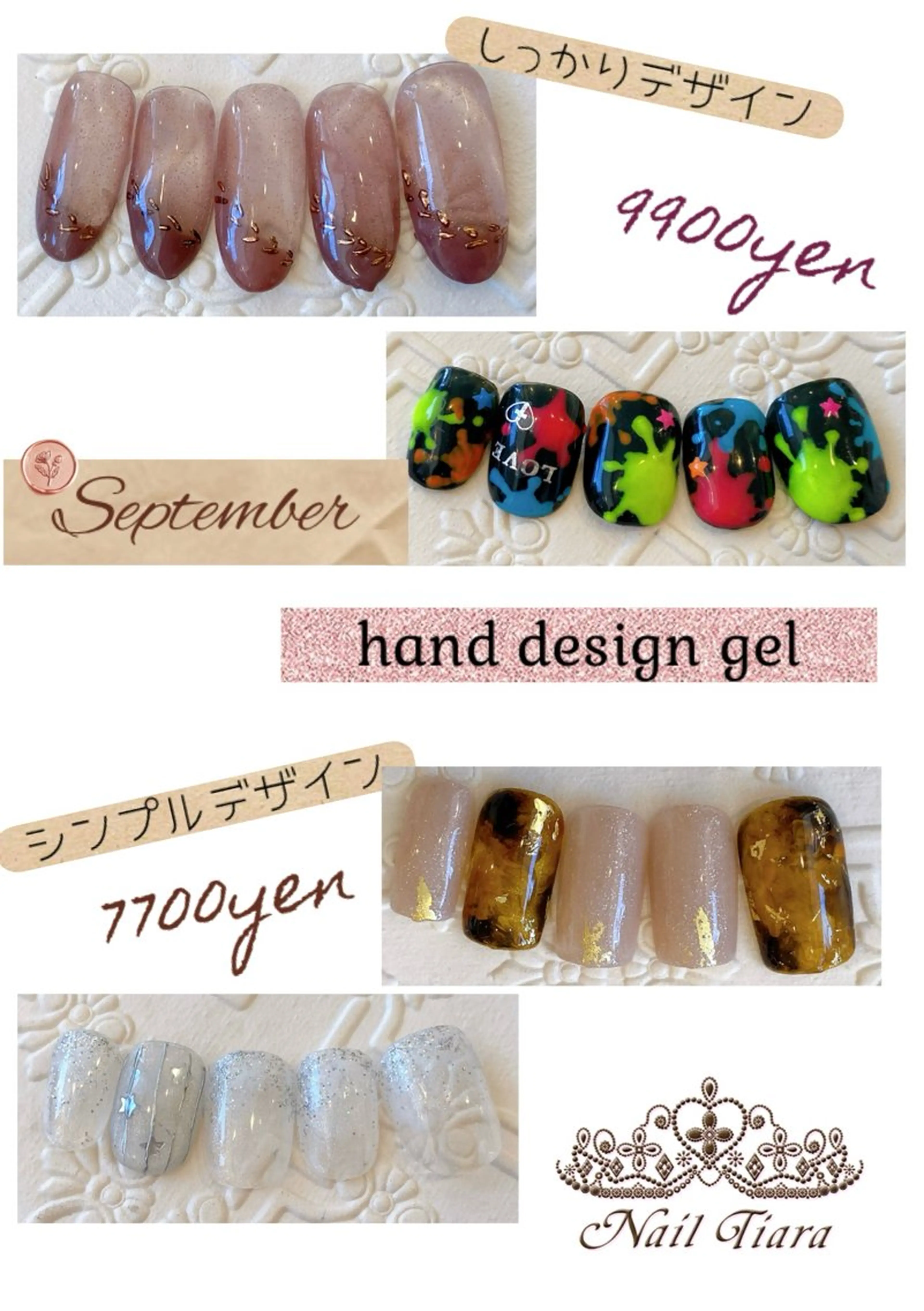 毎月変わるハンドデザインジェル☆シンプル/オフ無し（デザインはホームページでご確認下さい）の写真