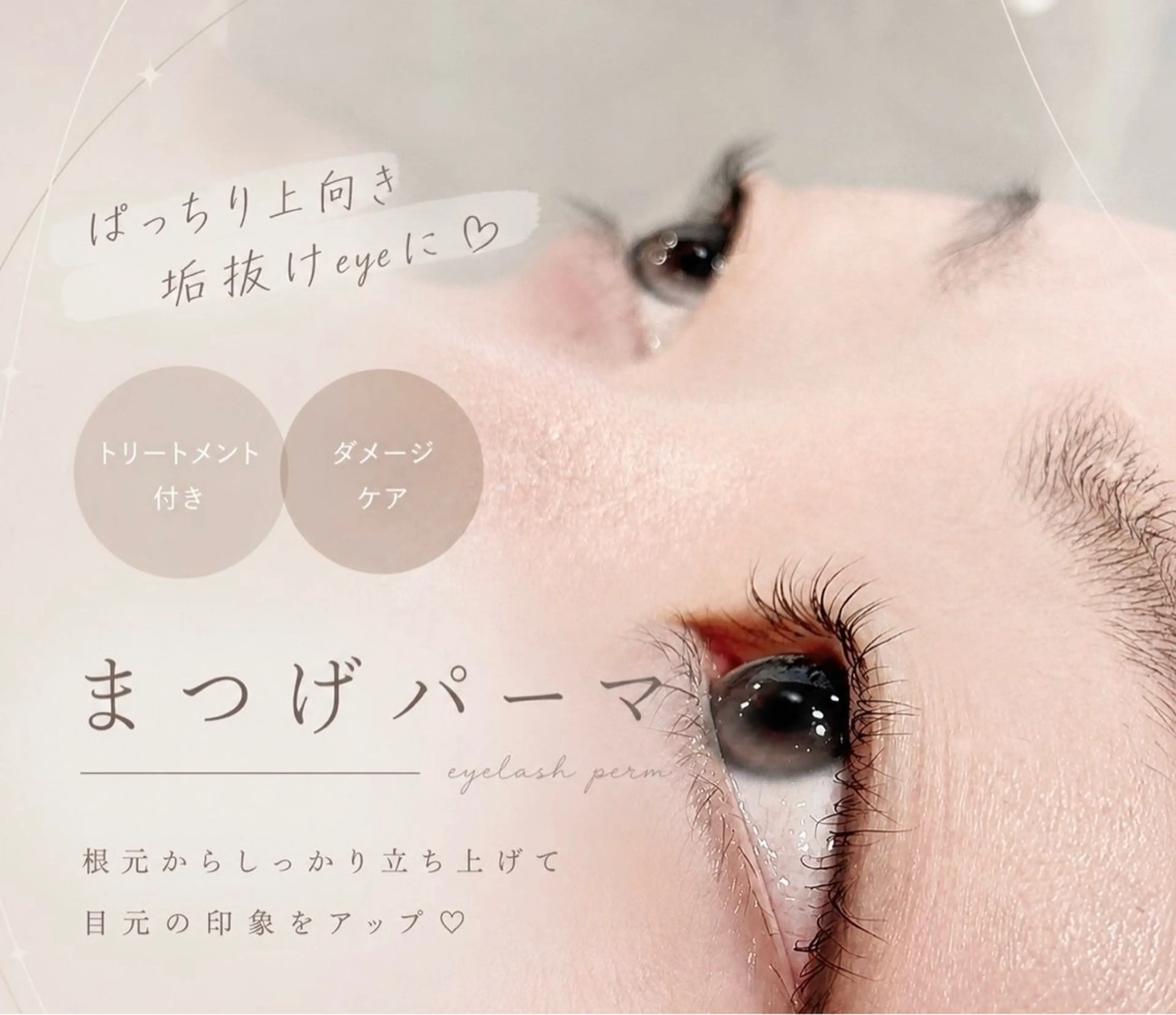 マツエク・マツパ マツパ eternity Meiのネイルデザイン