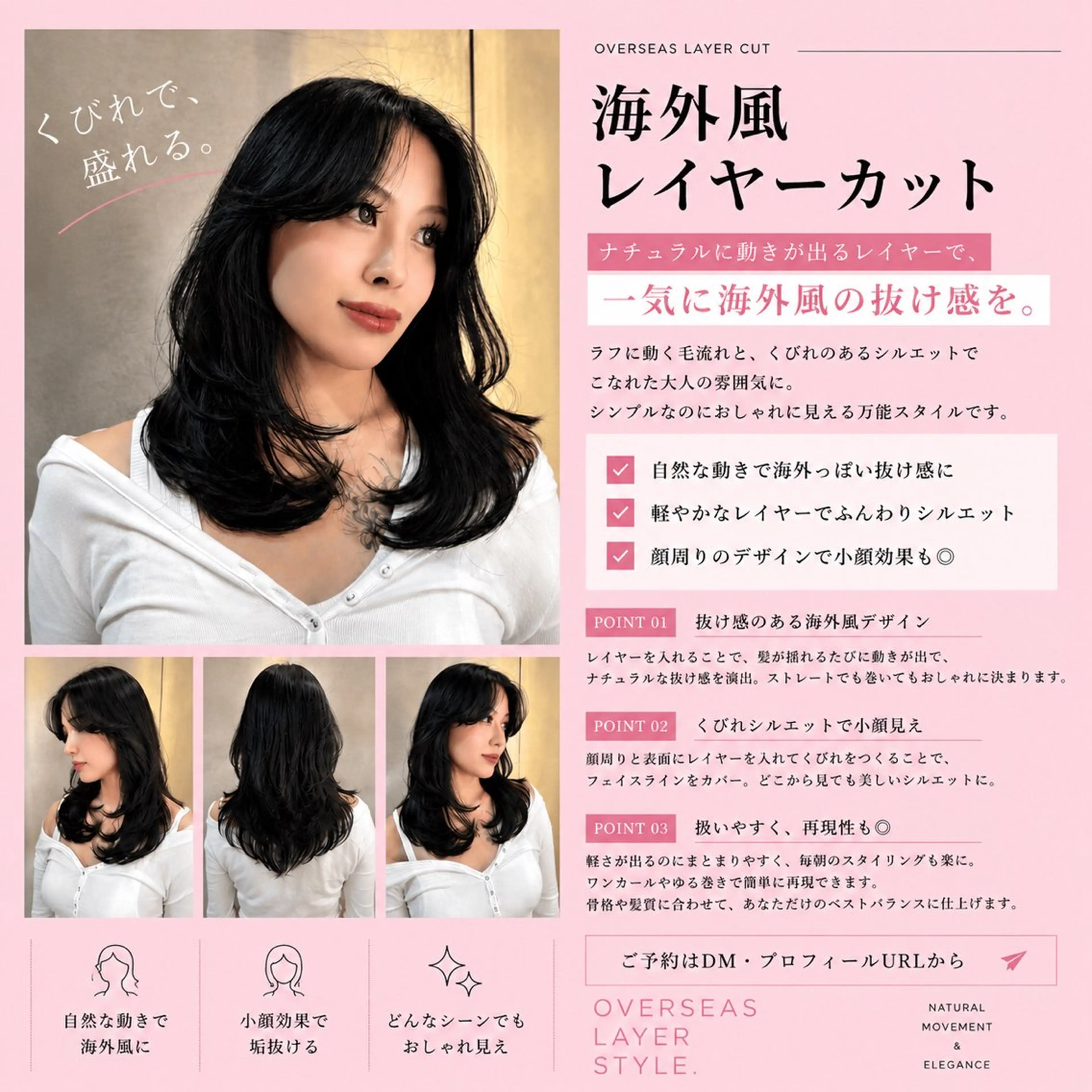 セミロング カット ヘアカラー トリートメント さくら/似合わせレ イヤー/艶カラー🖤のヘアスタイル
