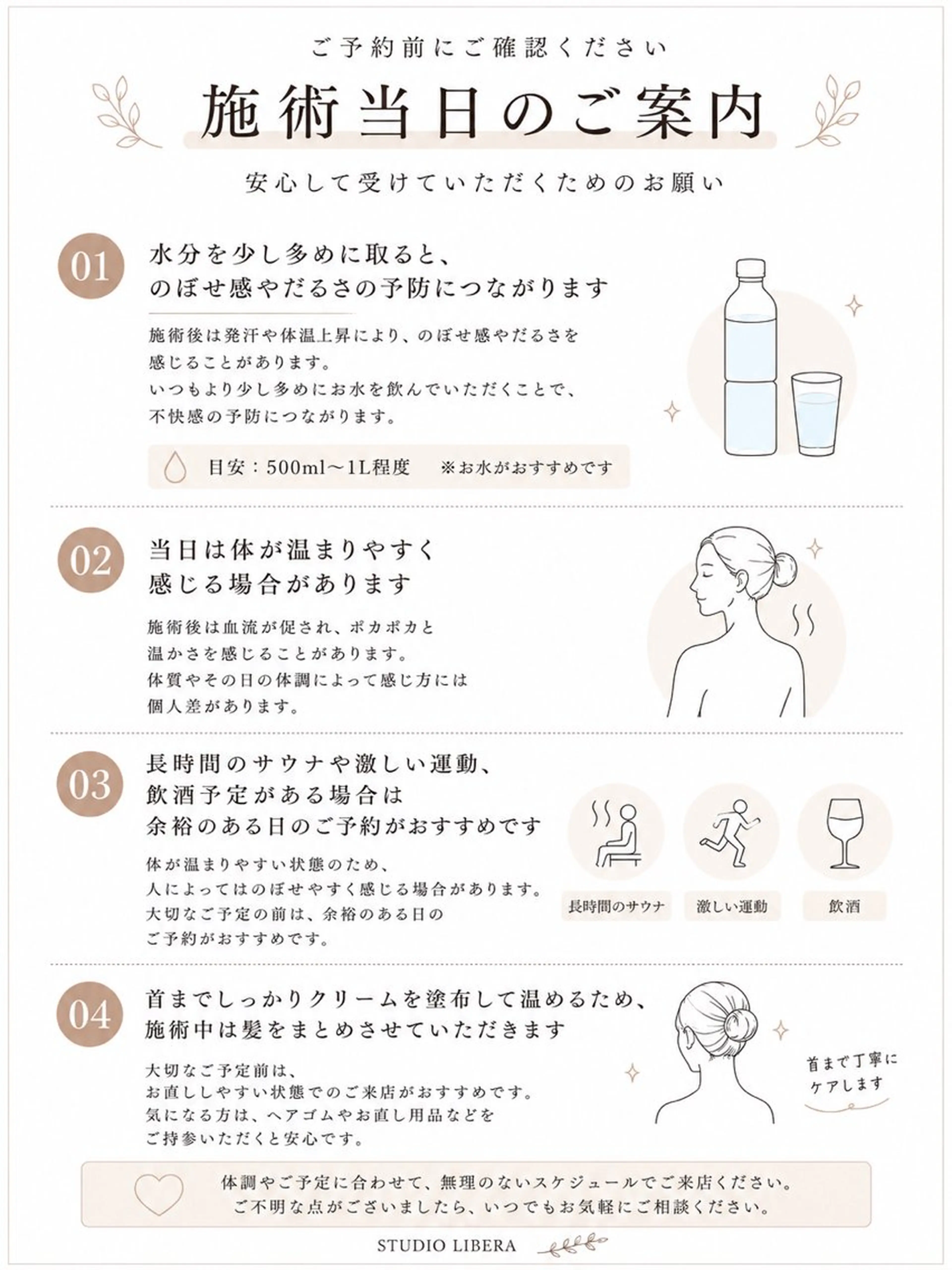 鈴木 遥香のエステ・リラクイメージ