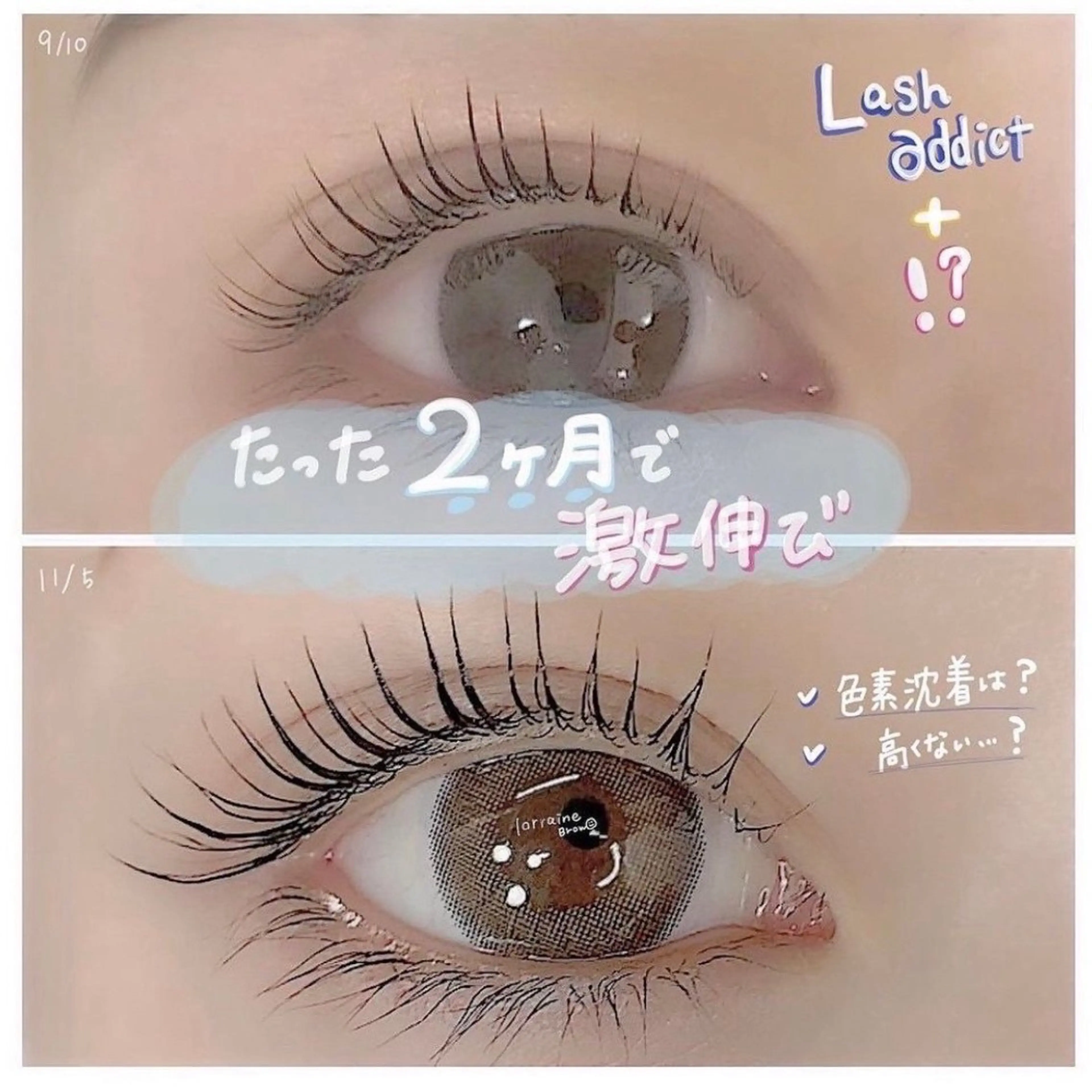 マツエク・マツパ マツパ shida uranのマツエク・マツパデザイン