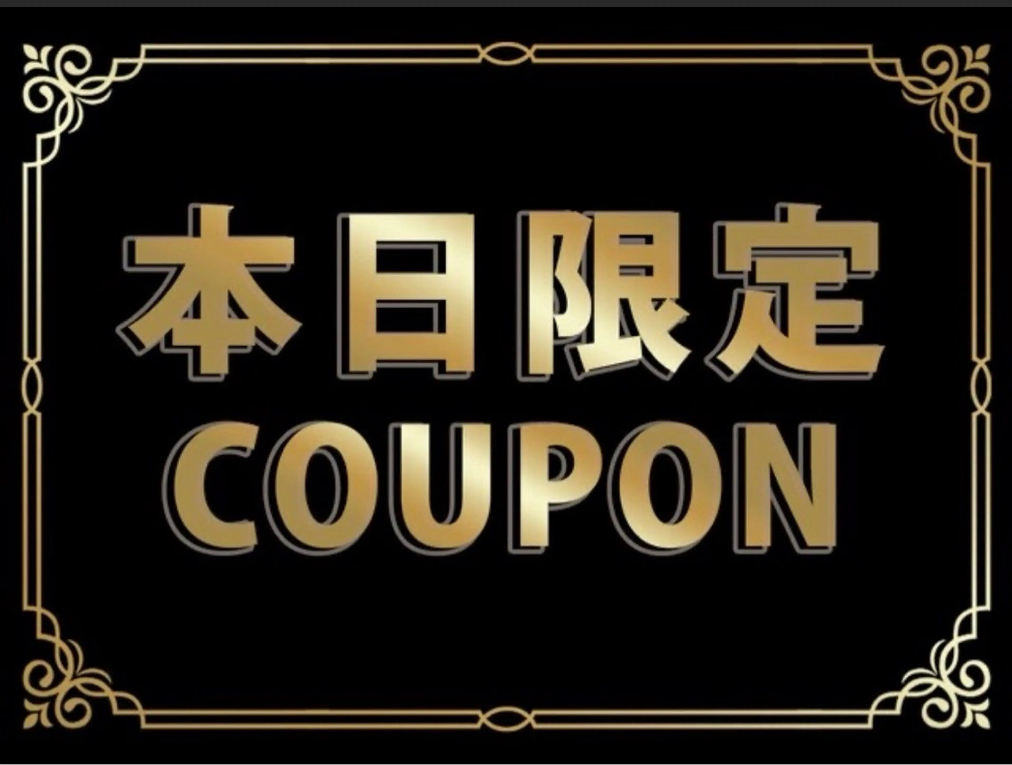 【平日限定】髪質改善縮毛矯正＋トリートメント¥20,000→7,700の写真