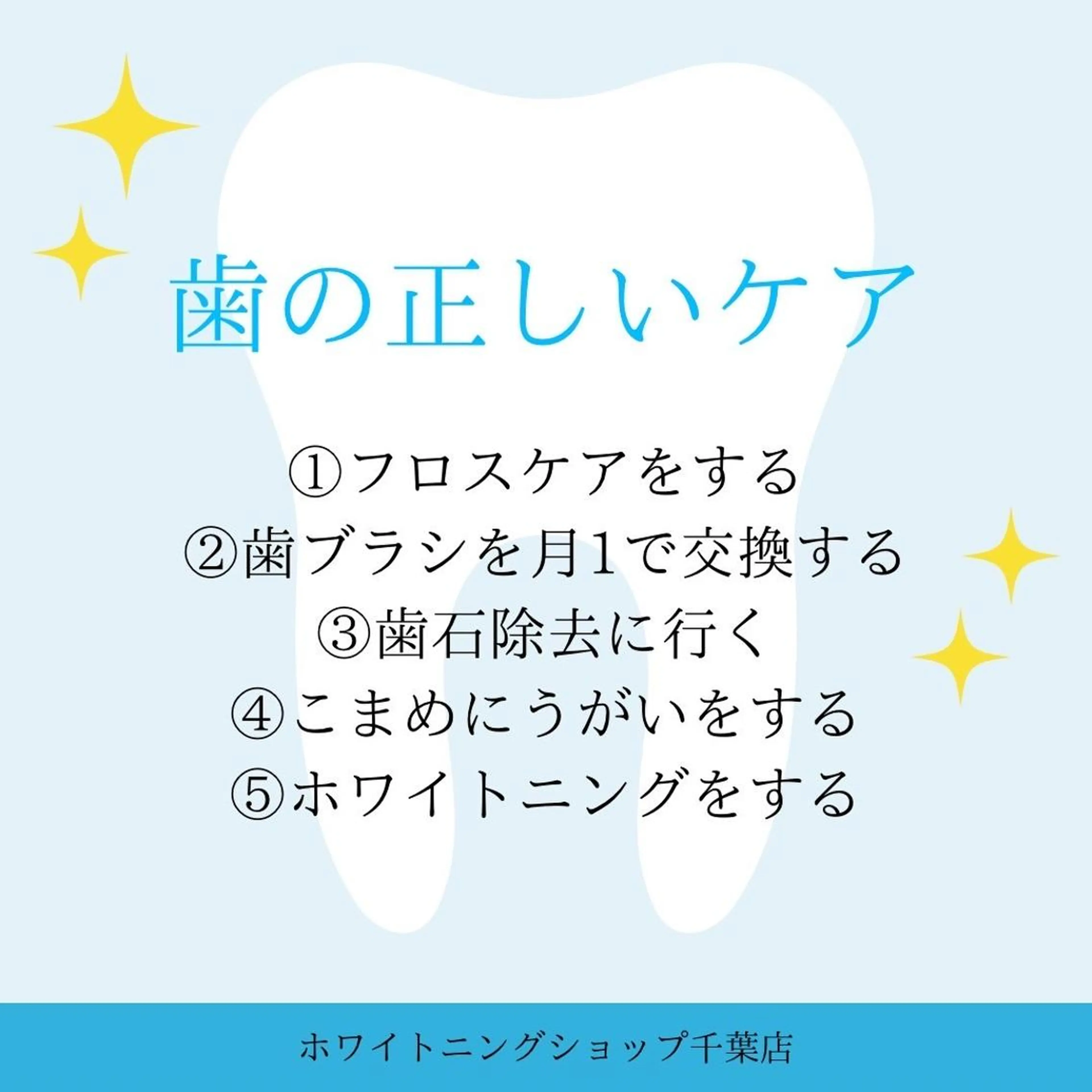 メンズ キッズ ホワイトニング ショップ千葉店のその他イメージ