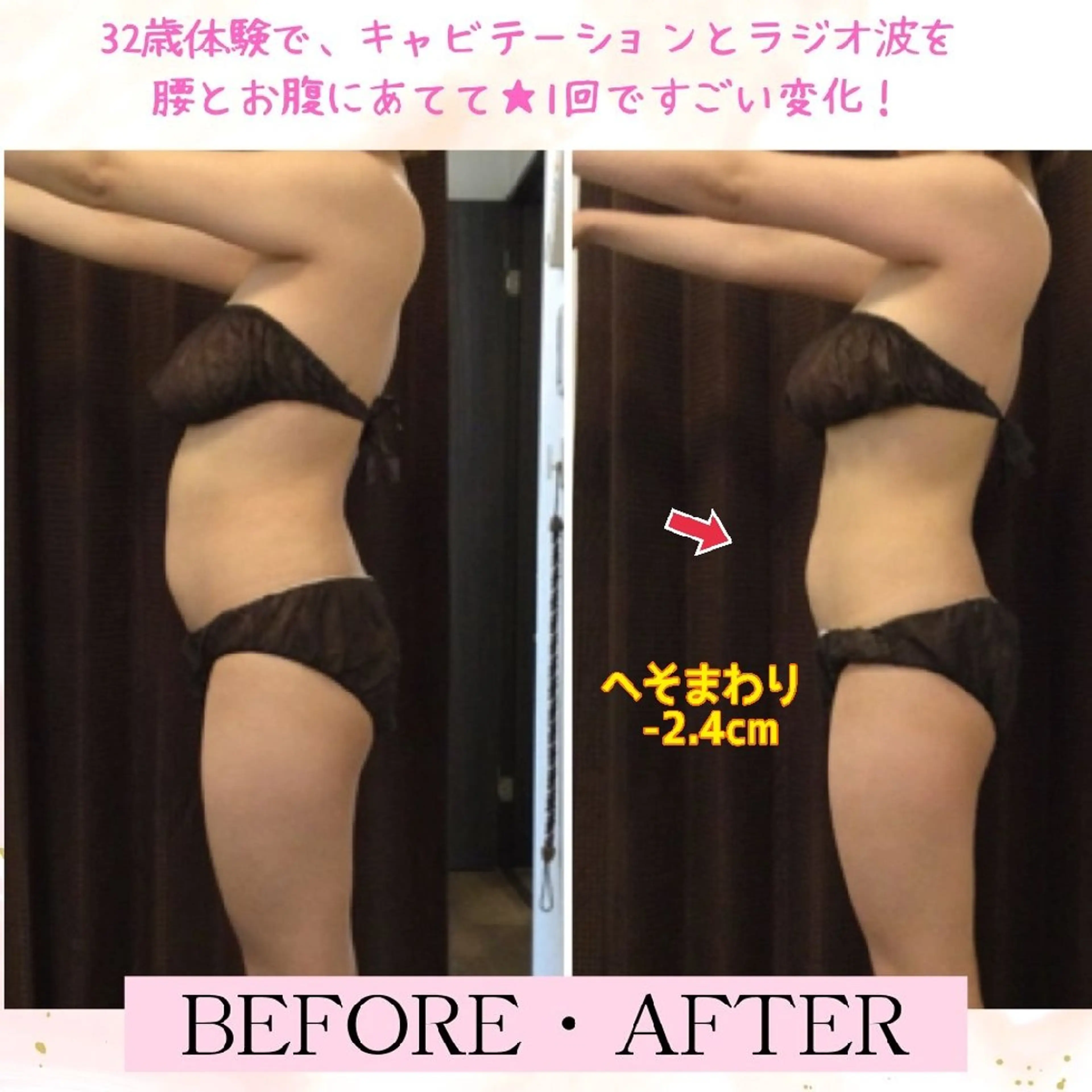 美やせ専門店 B'PRODUCE 豊田店【ビープロデュース】所属・ビープロデュース 山下幸恵のエステ・リラクイメージ