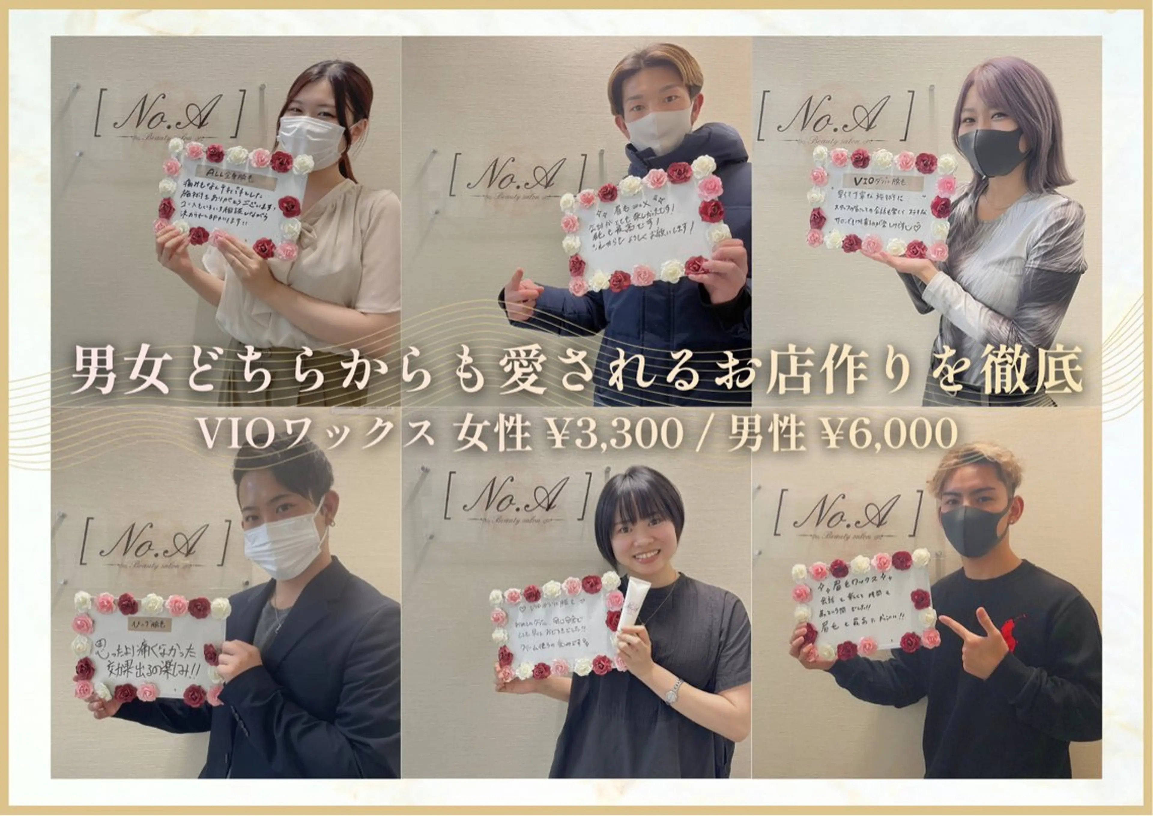 脱毛 ブラジリアンワックス No.A【池袋】のエステ・リラクイメージ