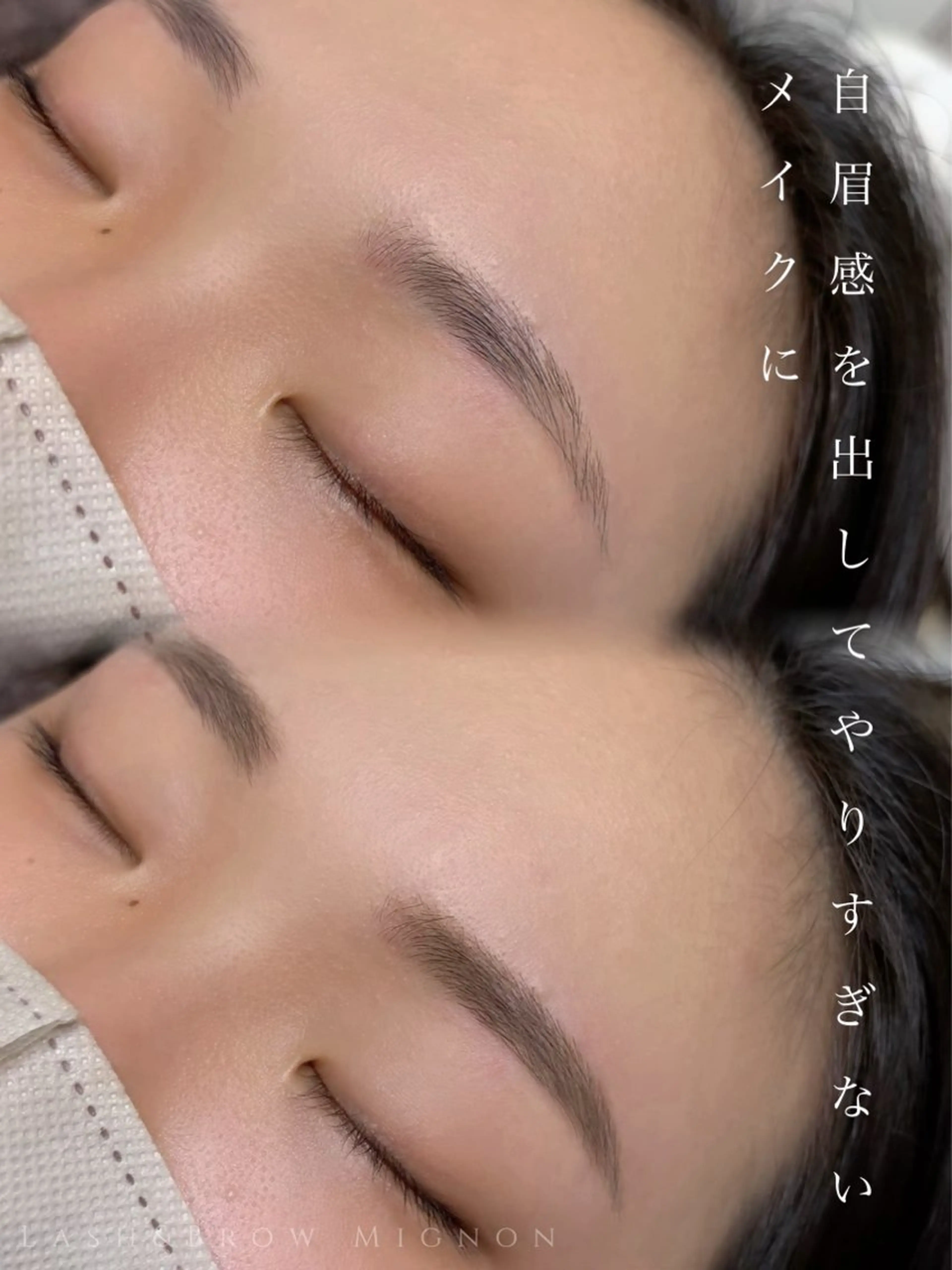 アイブロウ Lash&Brow Mignon 廿日市のマツエク・マツパデザイン