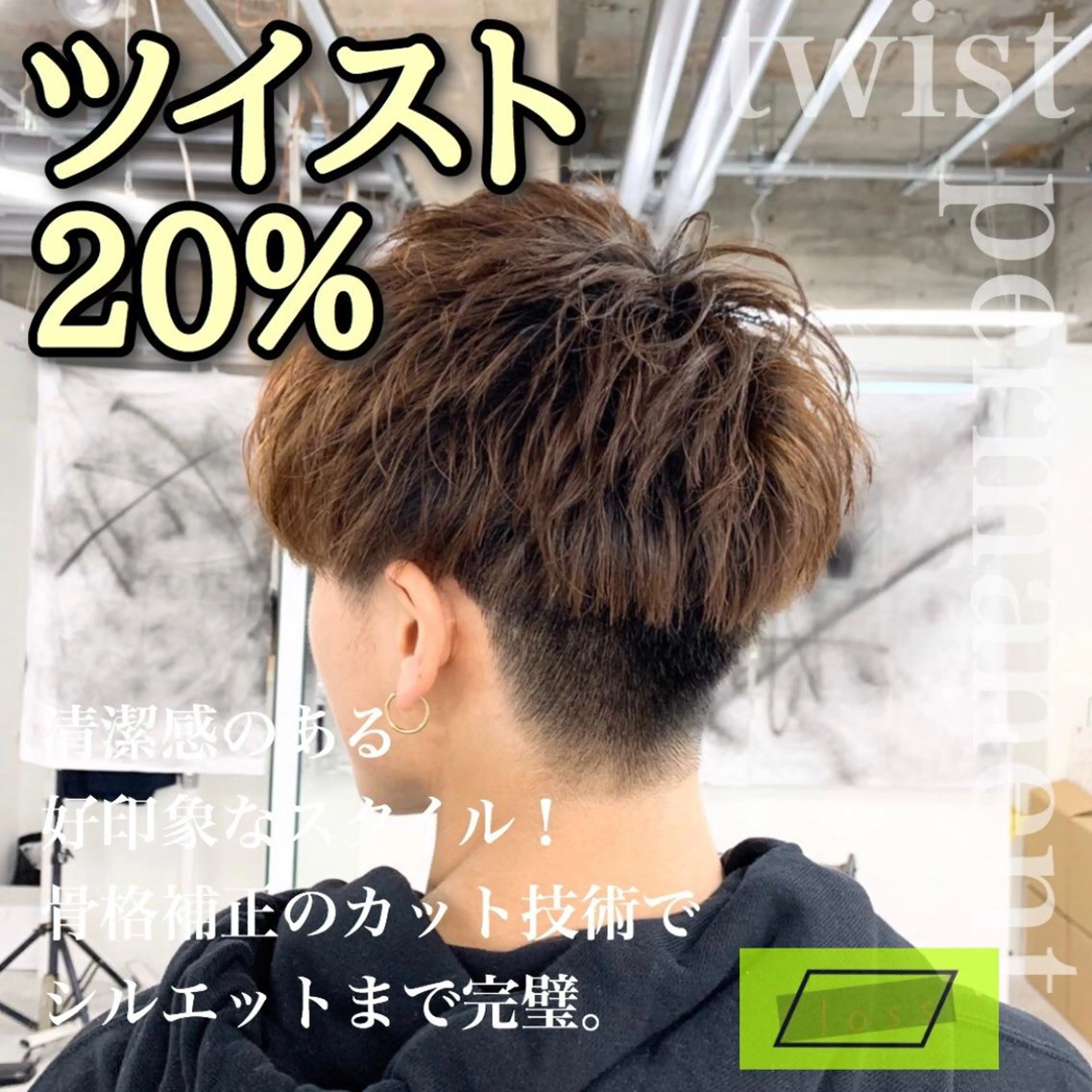 パーマ メンズ 刈り上げ メンズサロン rootのヘアスタイル