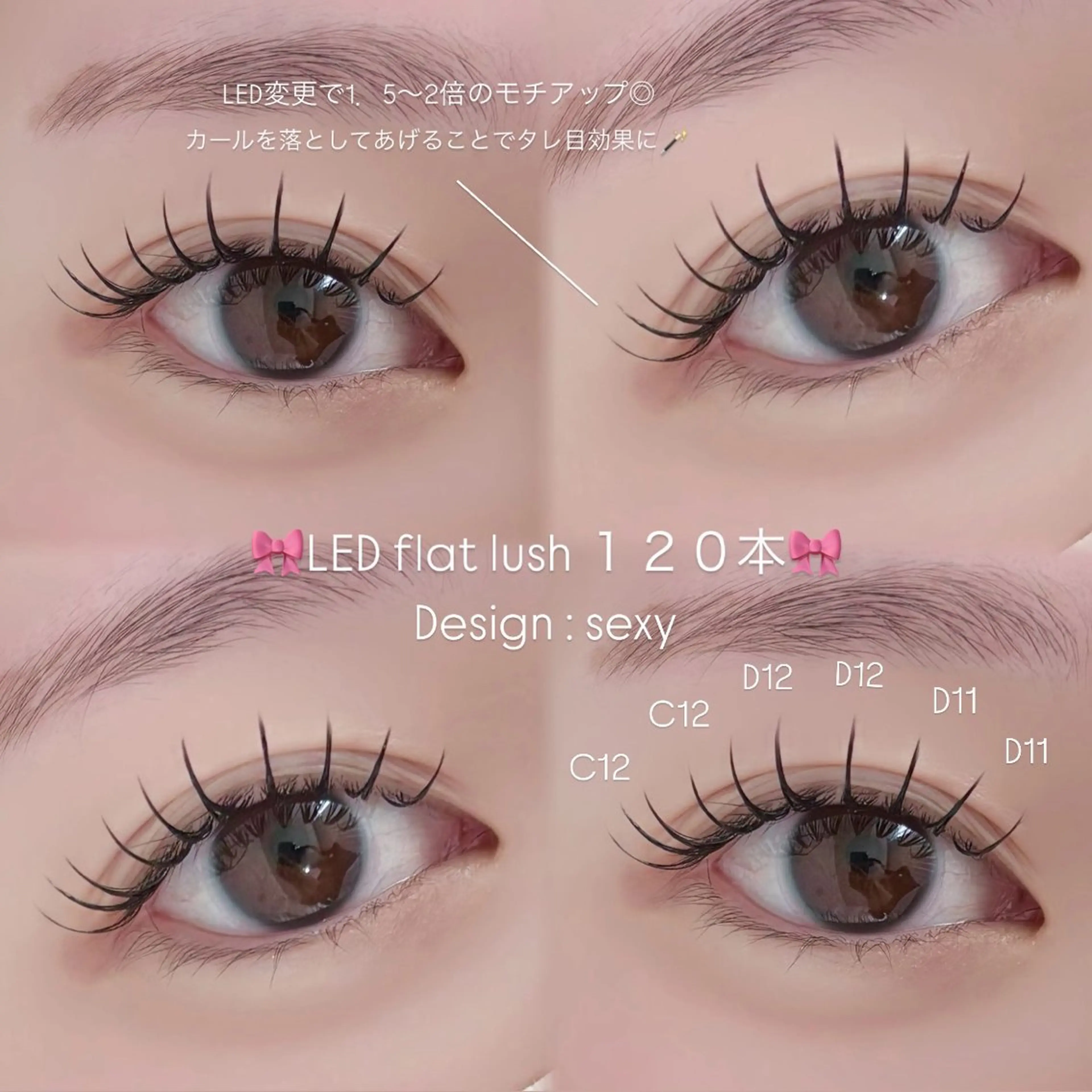 マツエク・マツパ Niyu栄店 鈴木のマツエク・マツパデザイン