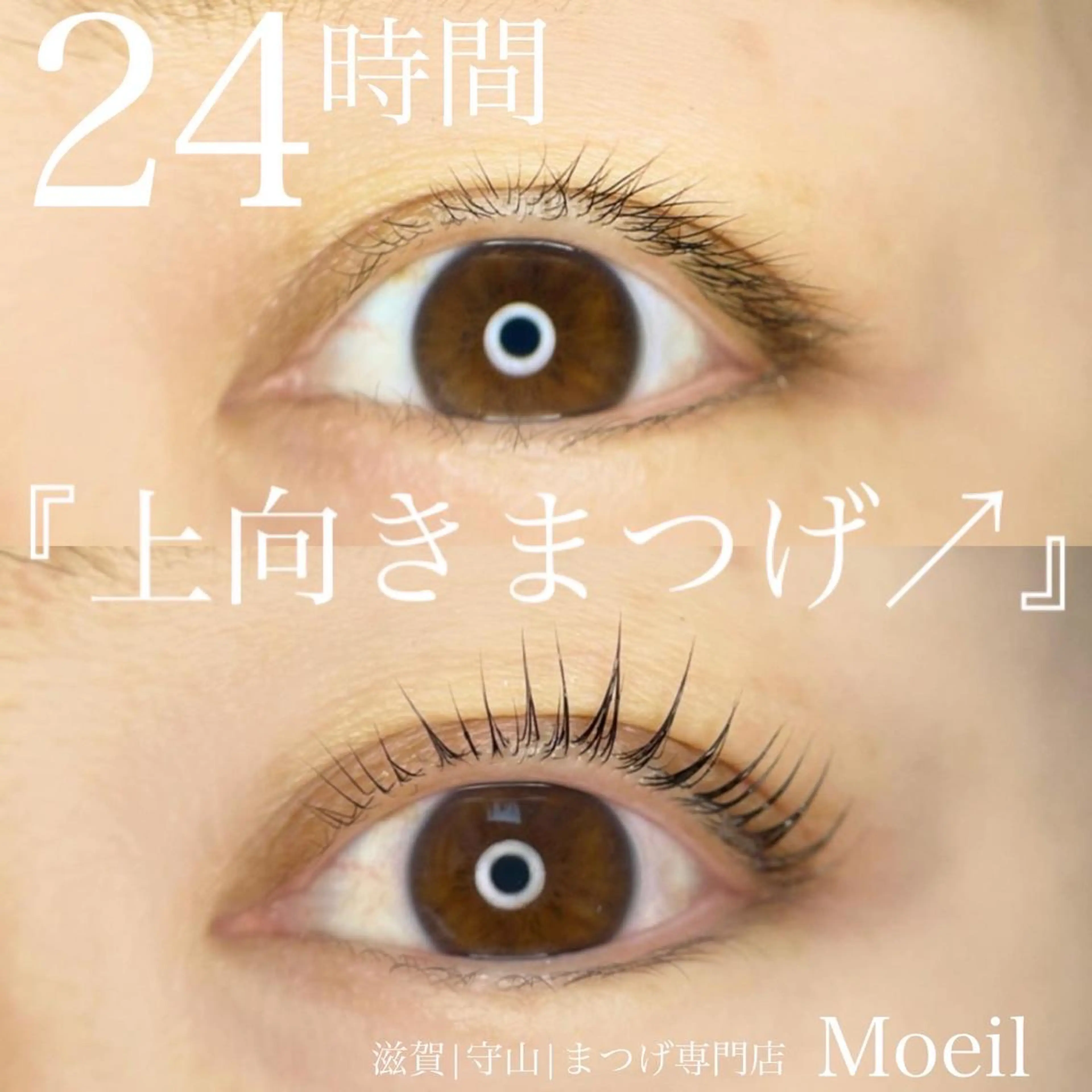 マツエク・マツパ マツパ Moeil(ﾓｲﾕ)所属・Moeil. /ﾓｲﾕのマツエク・マツパデザイン