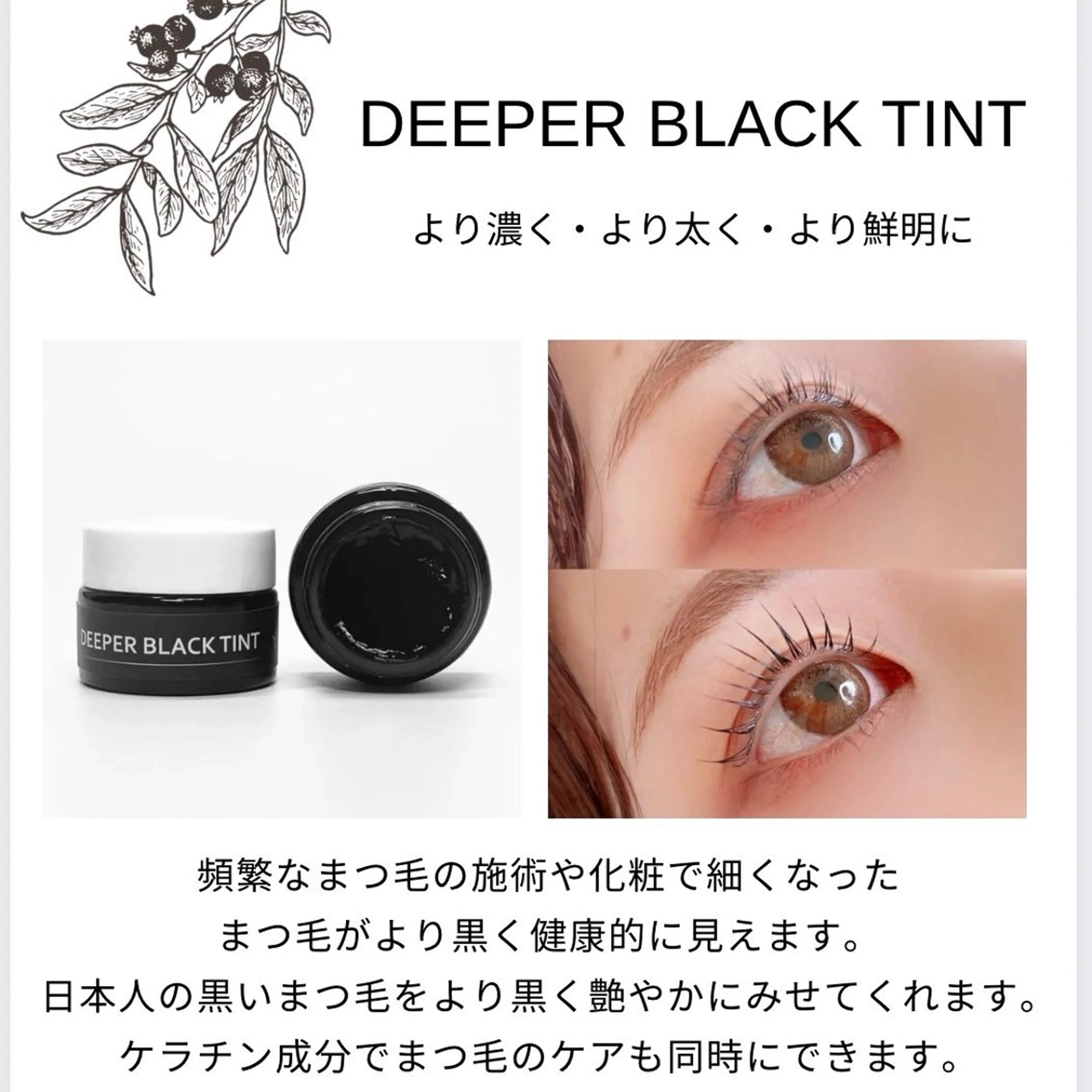 マツエク・マツパ Toware SUMIDAのマツエク・マツパデザイン