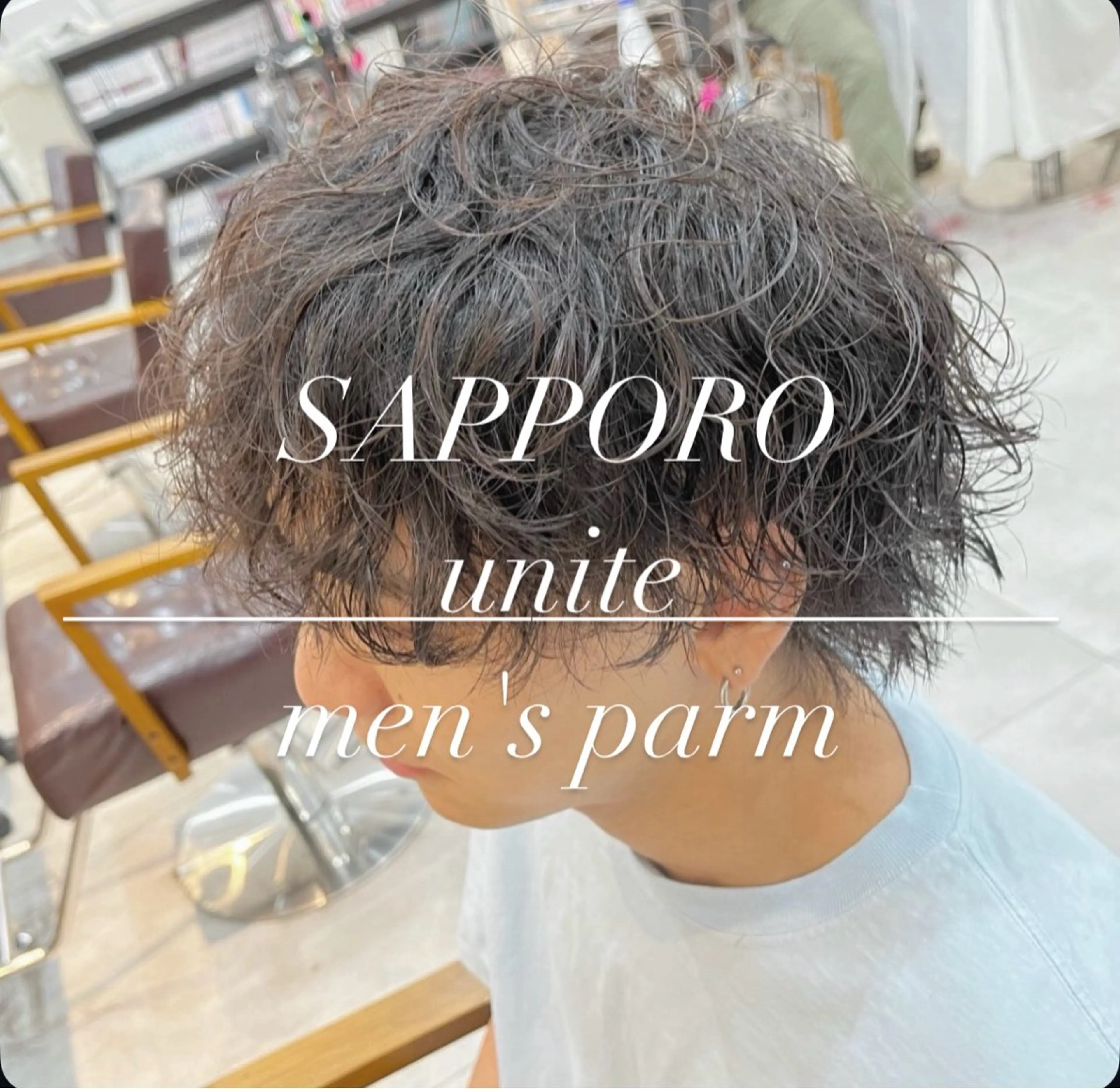 ［3月.4月限定］🥇人気No.1🥇セットが楽になる🎶ツイストスパイラルパーマ＋似合わせカット＋ケアトリートメントの写真