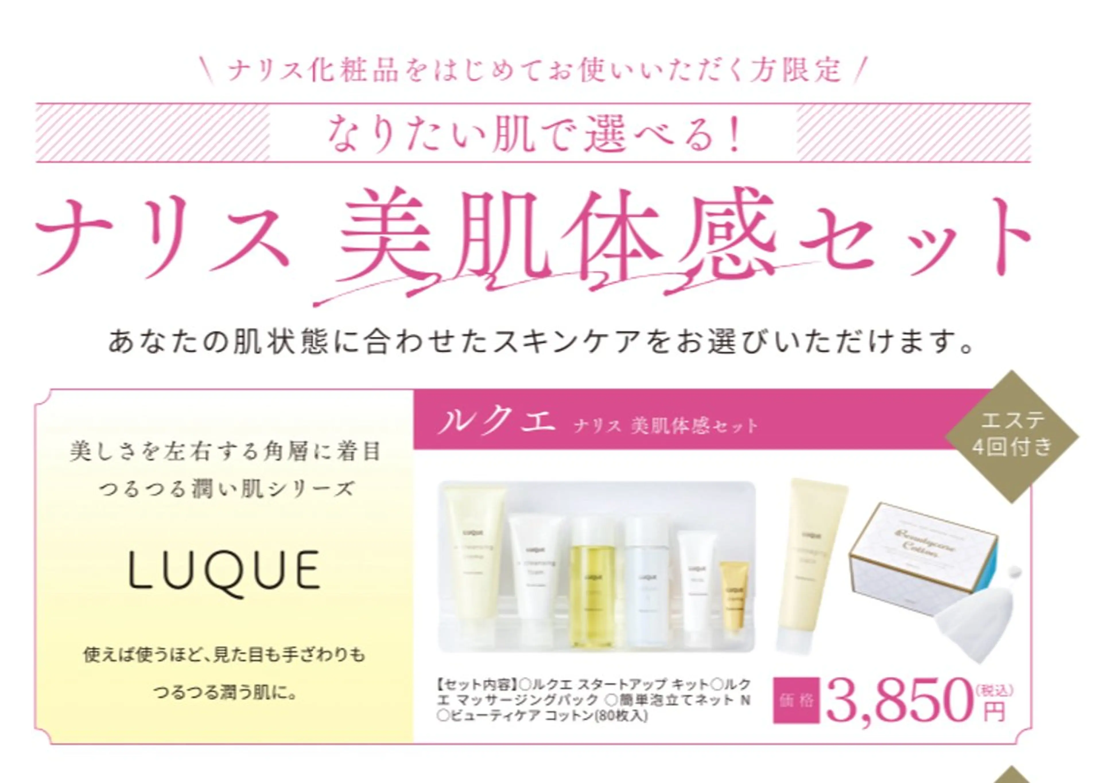 一條麻子 【デ•アイム津田沼】のエステ・リラクイメージ