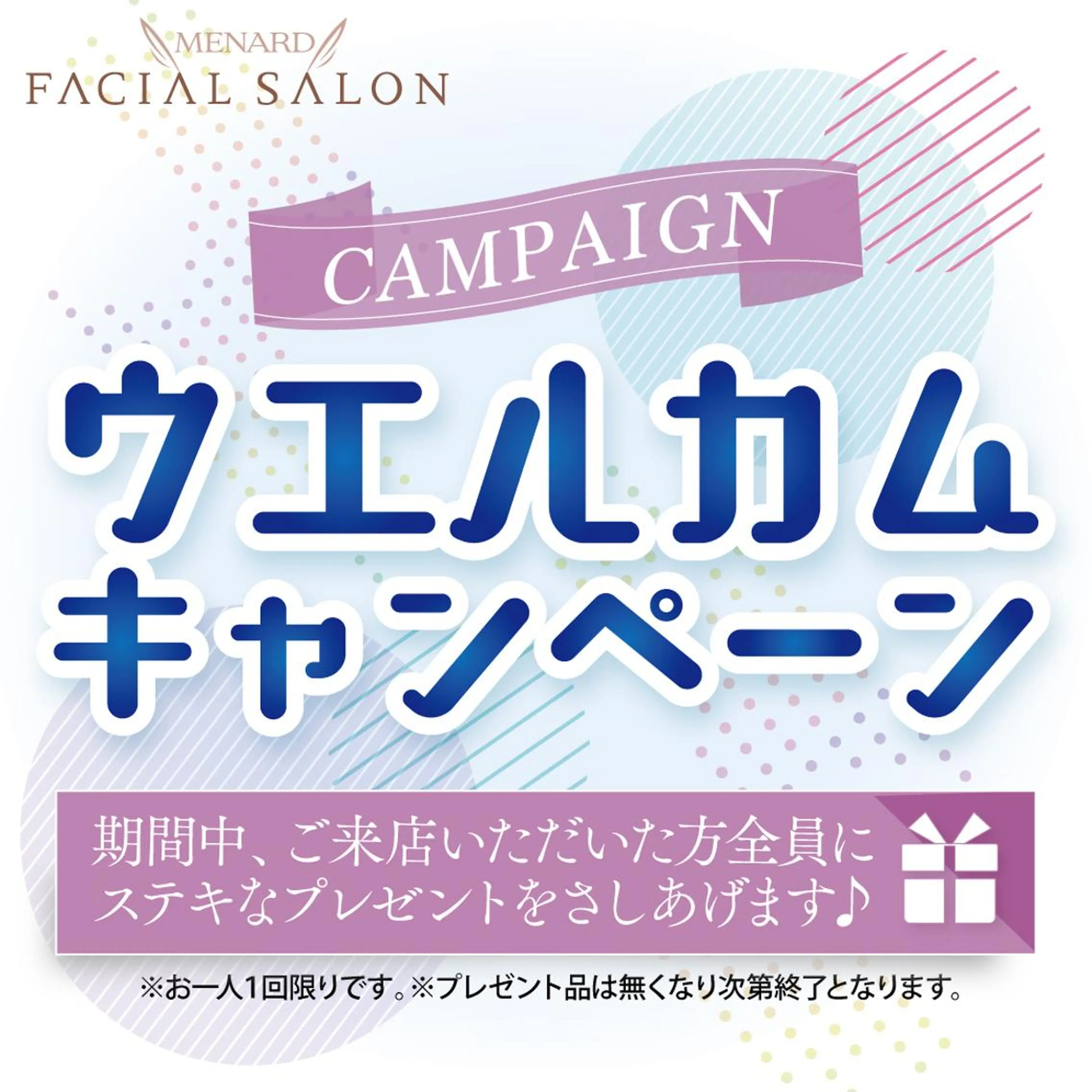 佐野 恭子のエステ・リラクイメージ