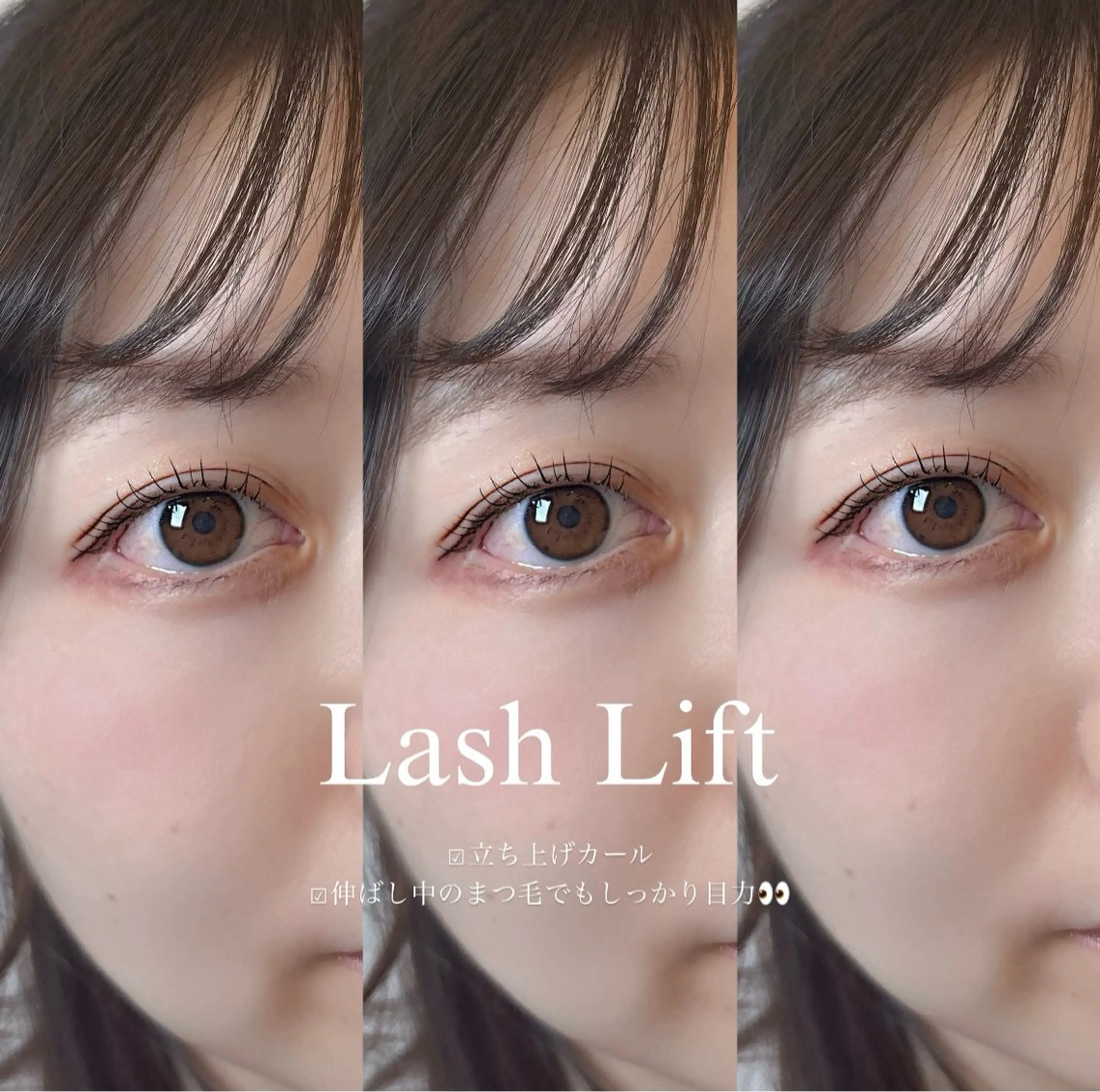 🌟本日‼️限定予約🌟しっかり上がる👀✨️フラットラッシュまつ毛パーマ🎀【美容トリートメントコーティング付💗】の写真