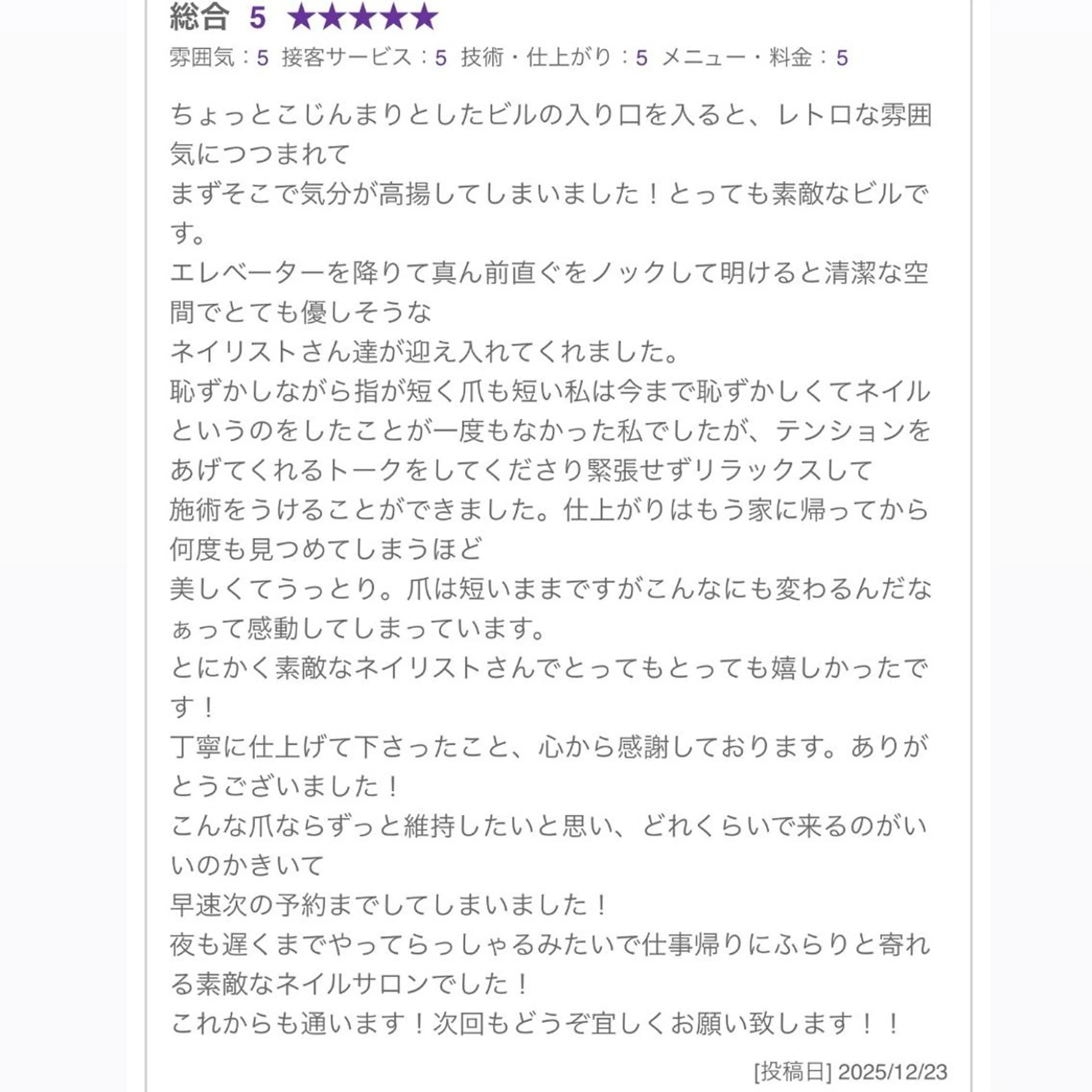 Yuina KUONのネイルデザイン