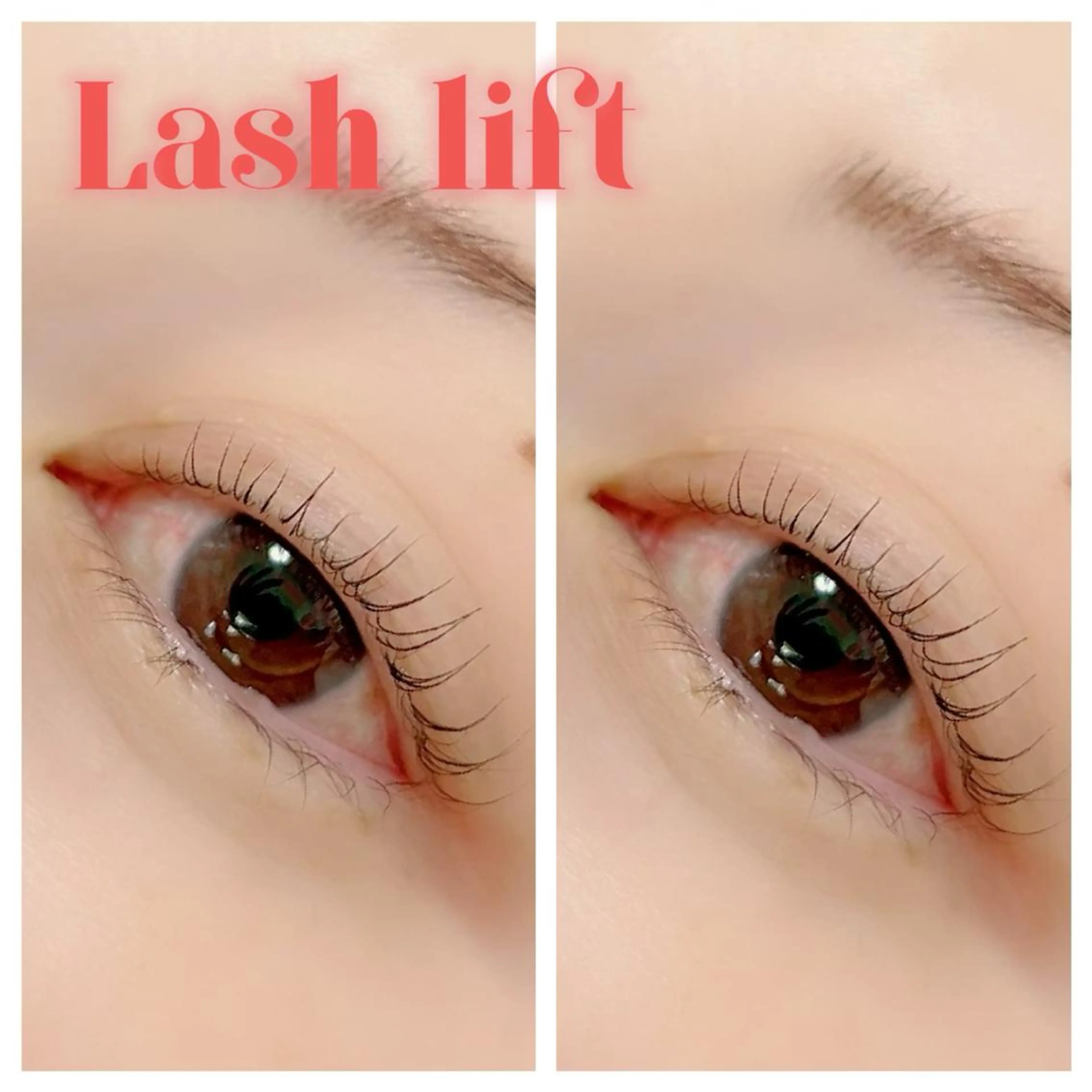 🎀学割☆まつげパーマ🎀はり、つや、こしUPの美容液でお仕上げ✨の写真