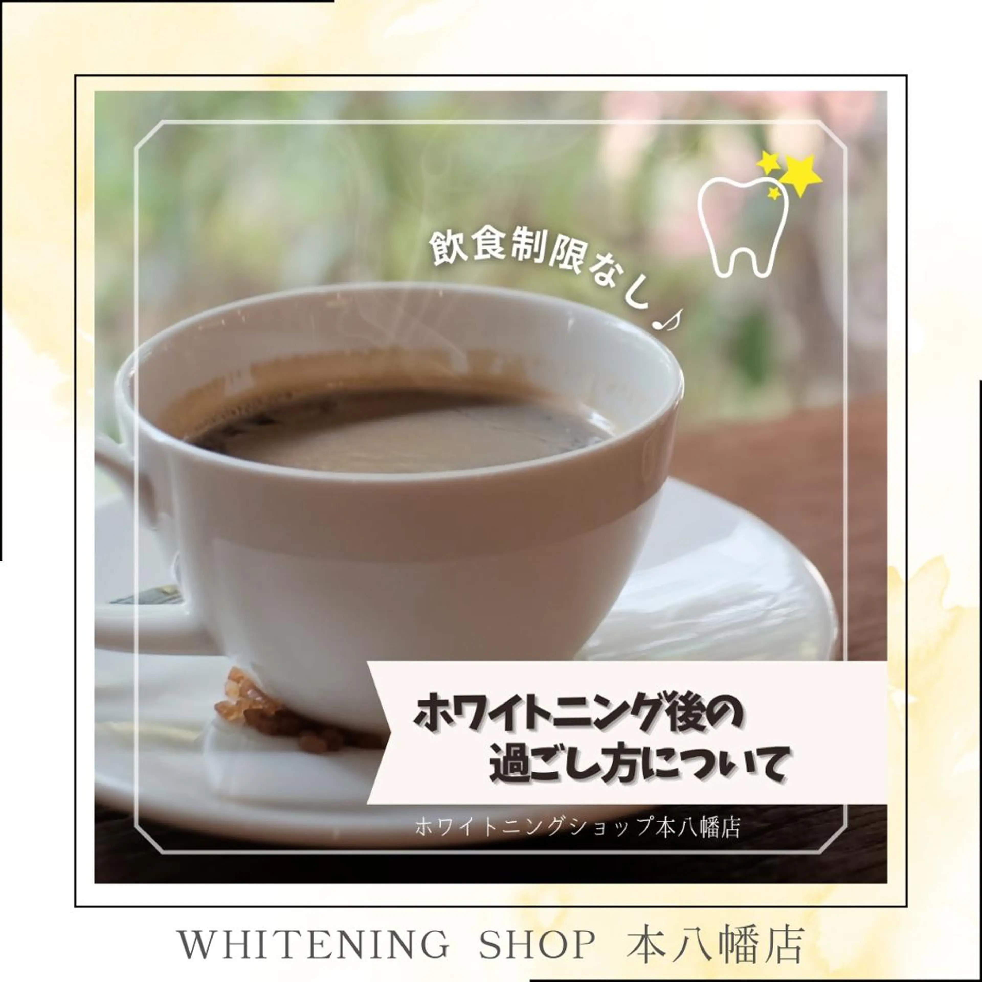 メンズ ホワイトニング ショップ本八幡店のエステ・リラクイメージ