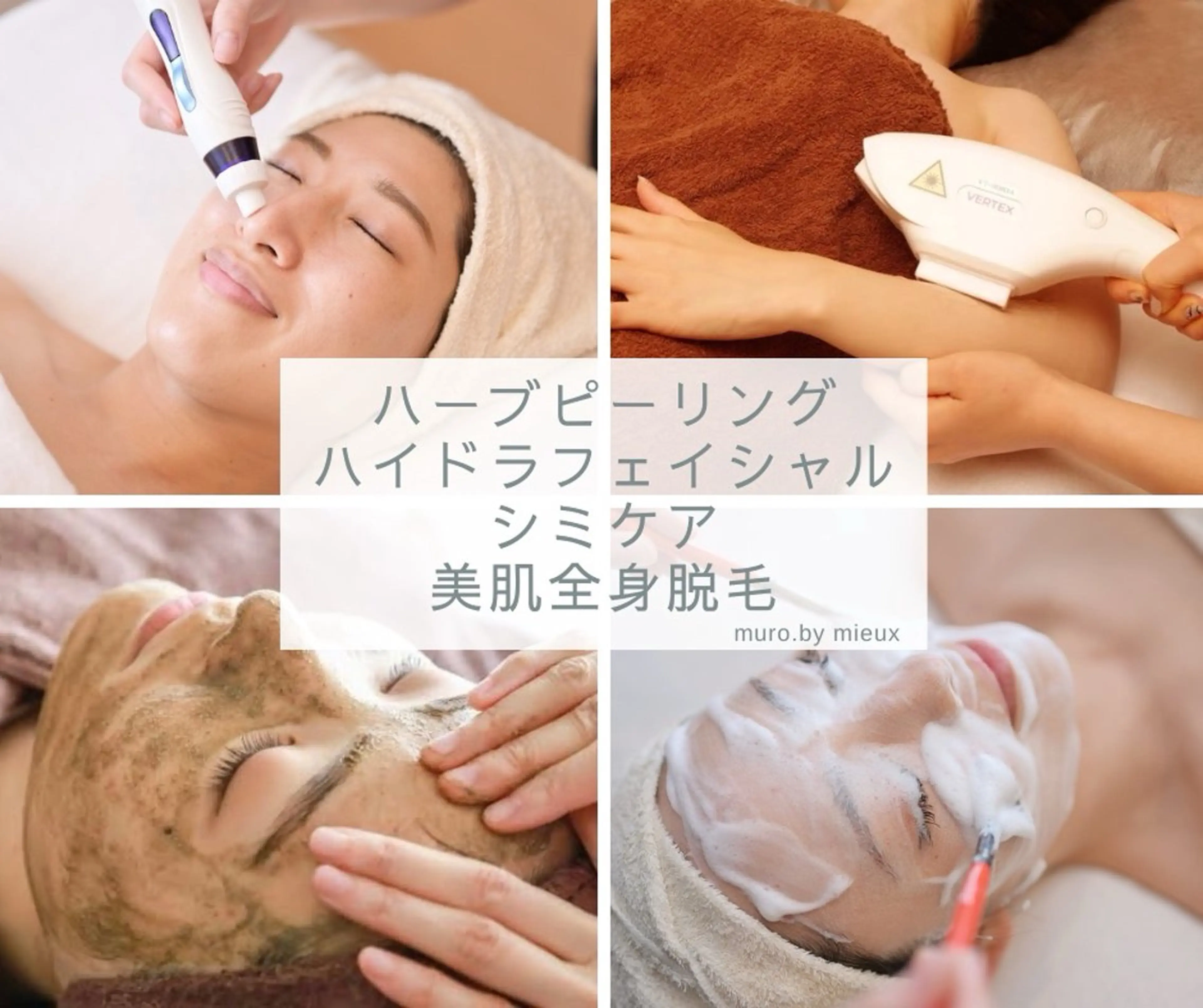 脱毛&フェイシャル 専門店muro.のエステ・リラクイメージ