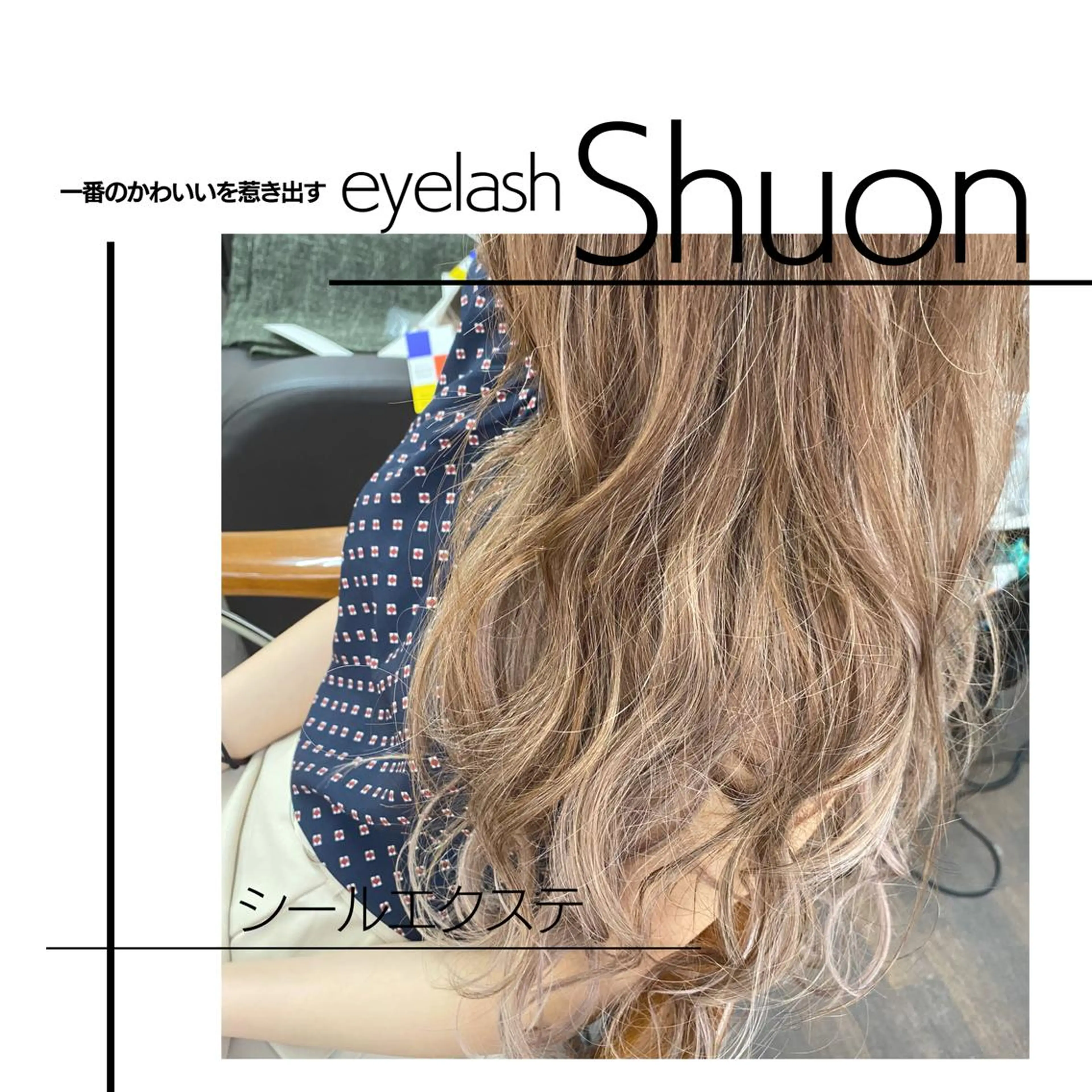 ロング ヘアアレンジ マツエク・マツパ KITTY 立川のネイルデザイン