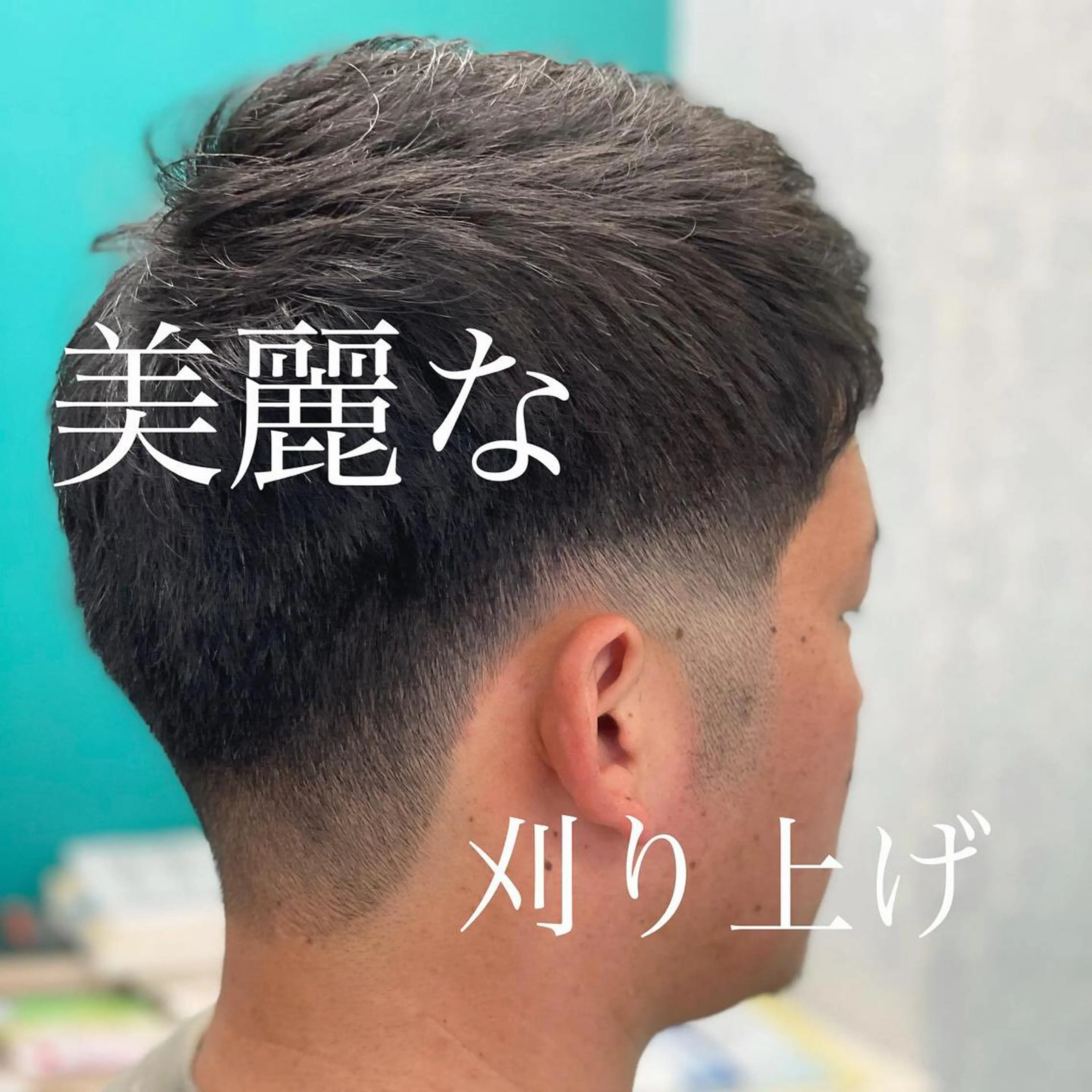 ショート カット トリートメント 山本 雷のヘアスタイル