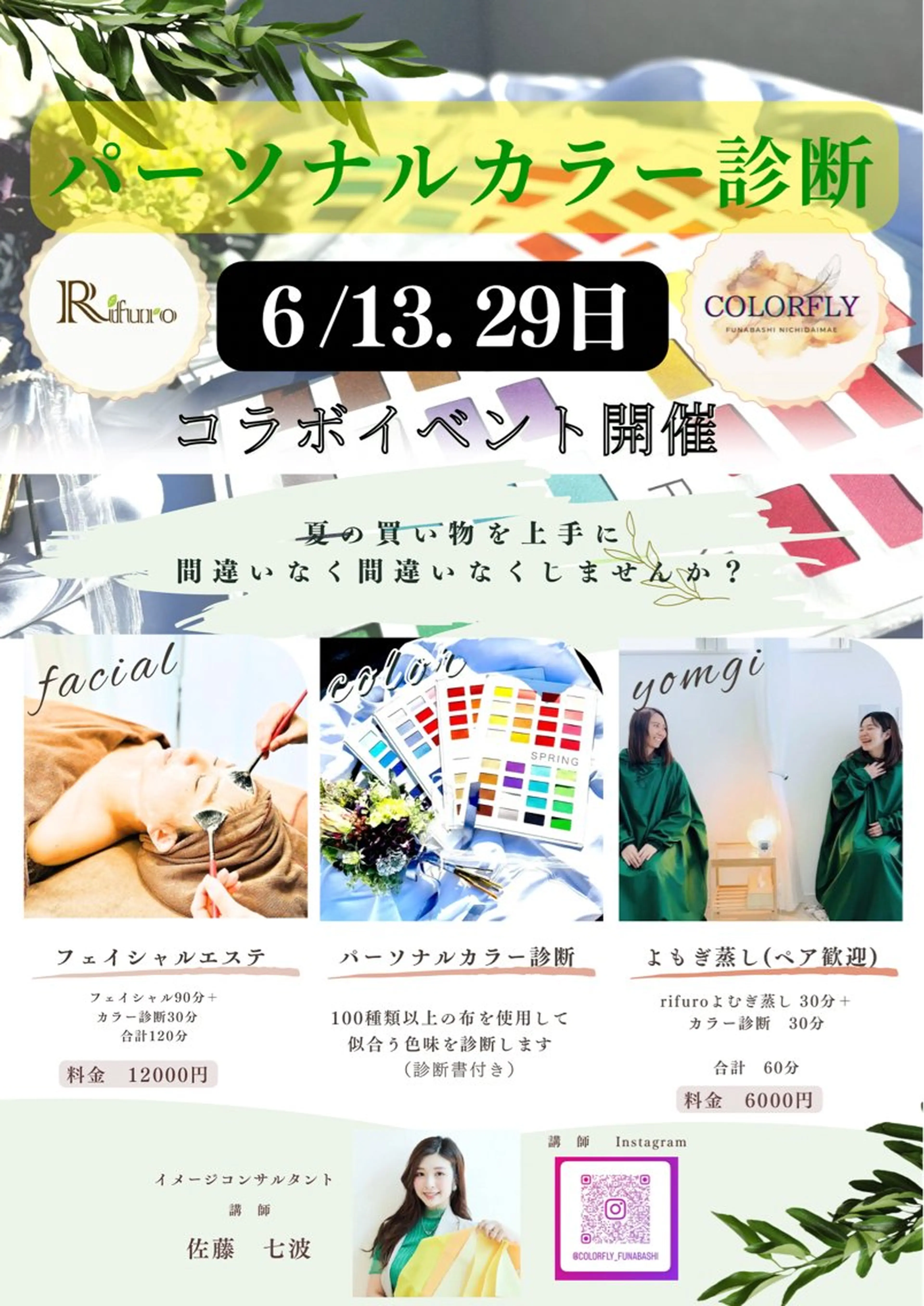 Rifuro毛穴ケア &よもぎ蒸しサロンのエステ・リラクイメージ