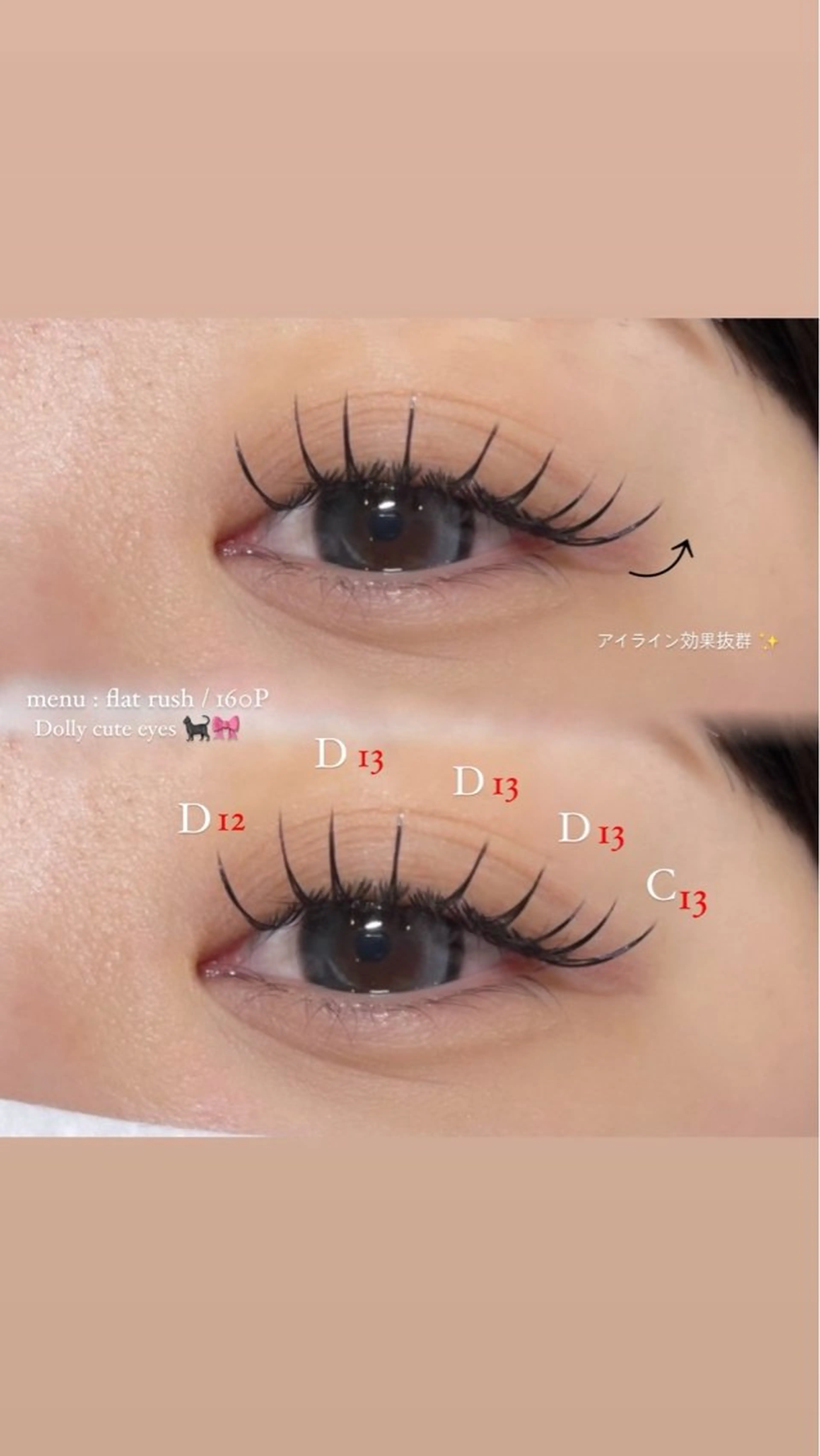 マツエク・マツパ eyelash eye:neのマツエク・マツパデザイン