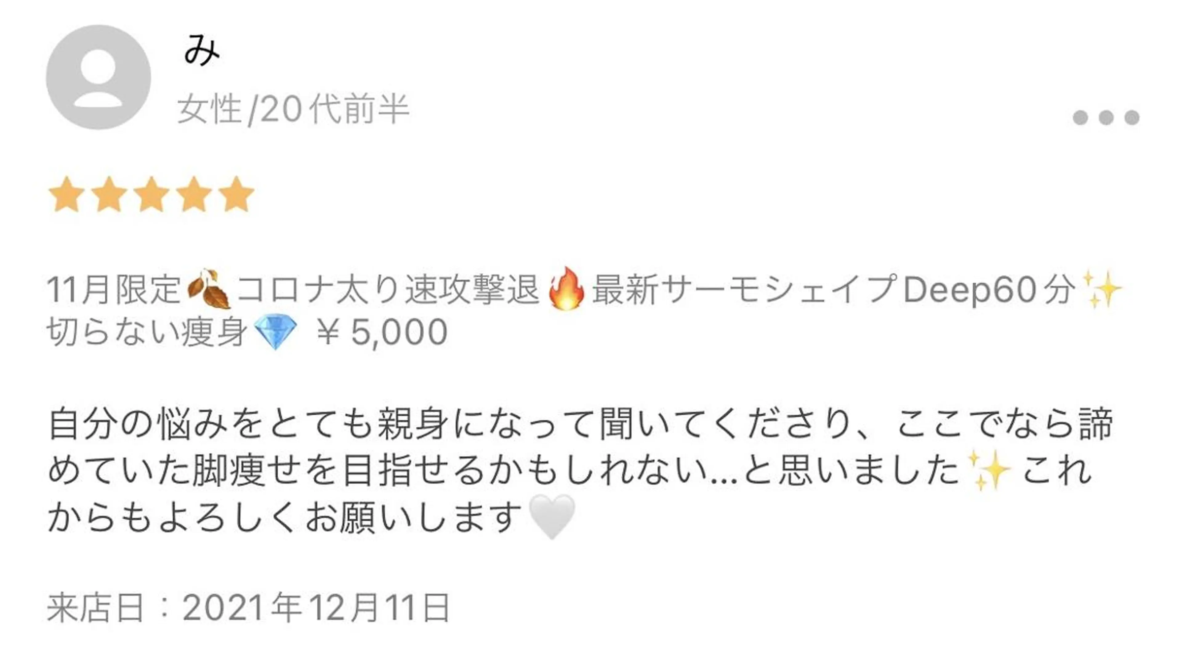 エステ BELINDA銀座店 ✨痩身エステサロン✨のエステ・リラクイメージ