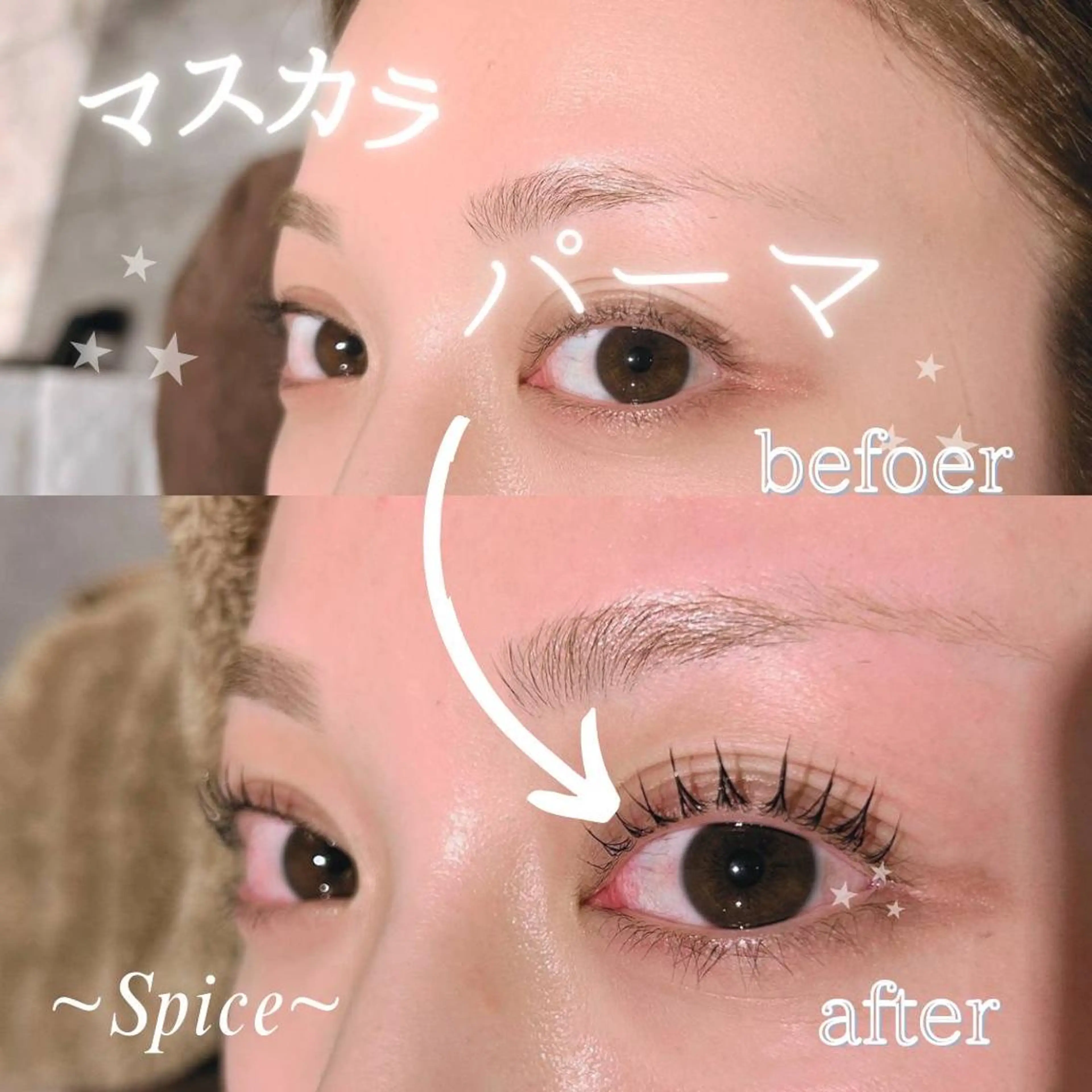 マツエク・マツパ 山口 亜希子のマツエク・マツパデザイン