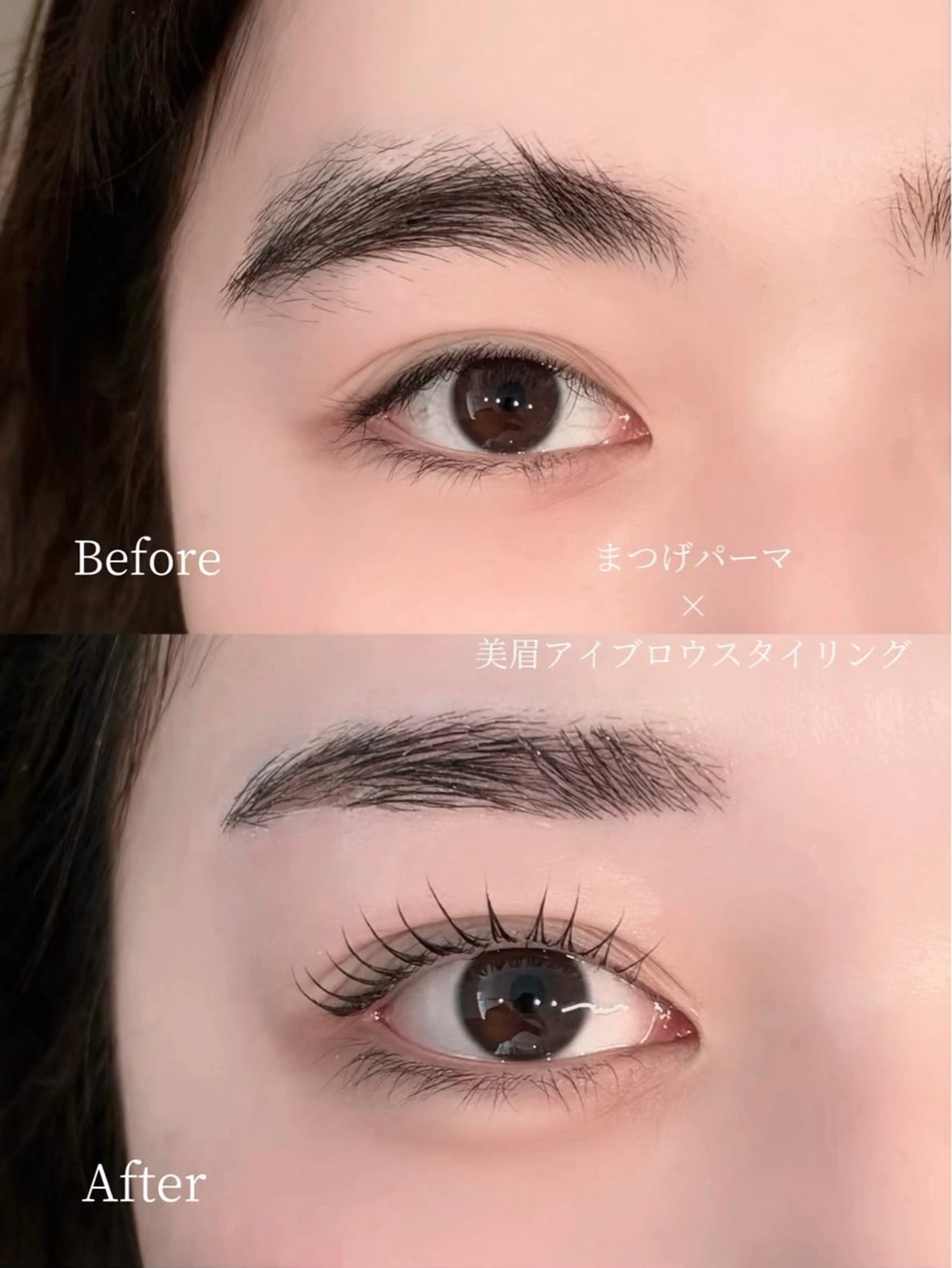 マツエク・マツパ まつげパーマ マツパ 手塚晏菜 テヅカアンナのマツエク・マツパデザイン