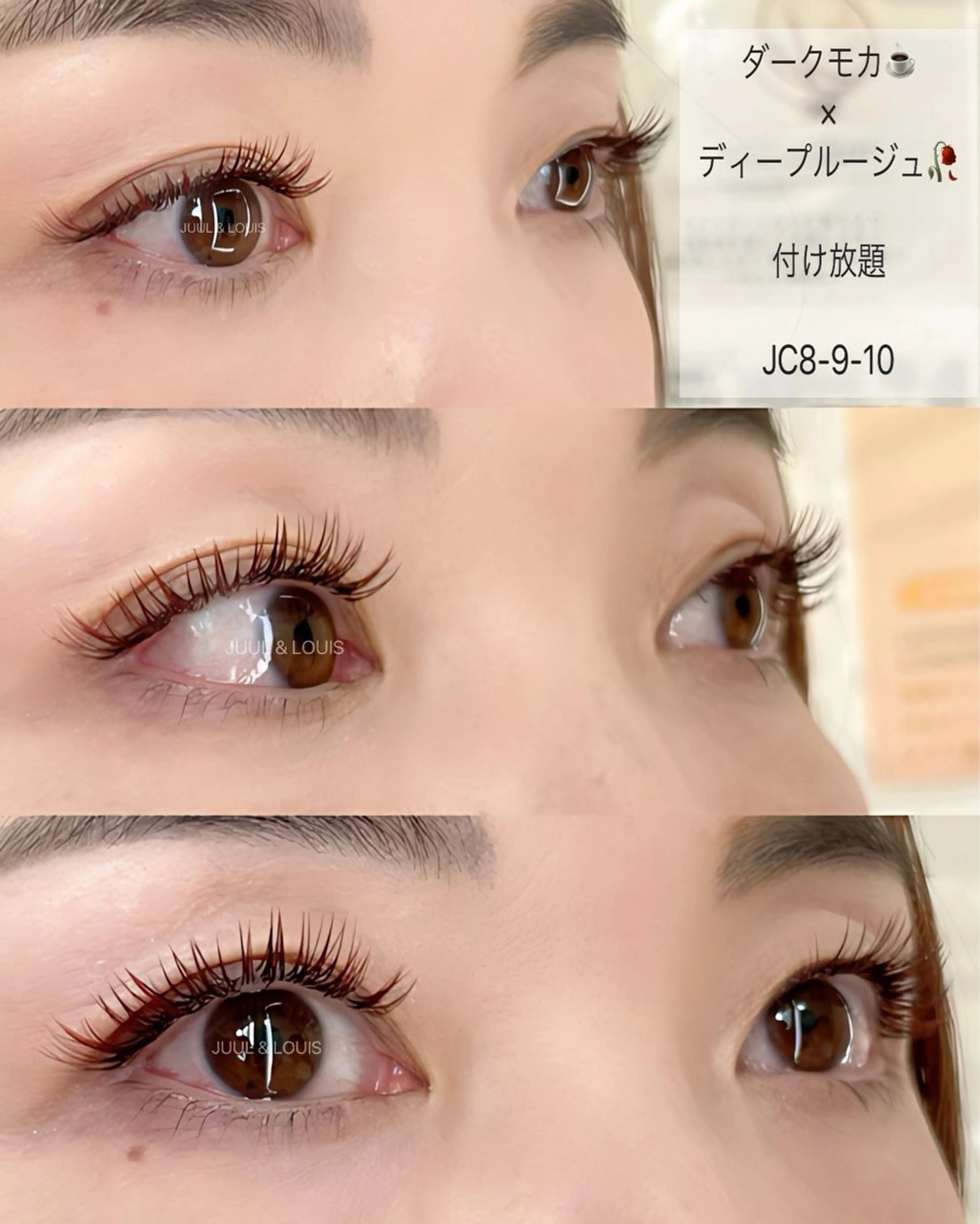 マツエク・マツパ Cカール カラーマツエク マツエク JUUL&LOUIS 福藤 瞳のエステ・リラクイメージ